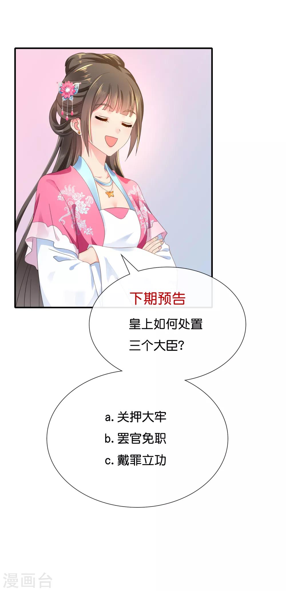 第102话 谁说张妙妖言惑主17