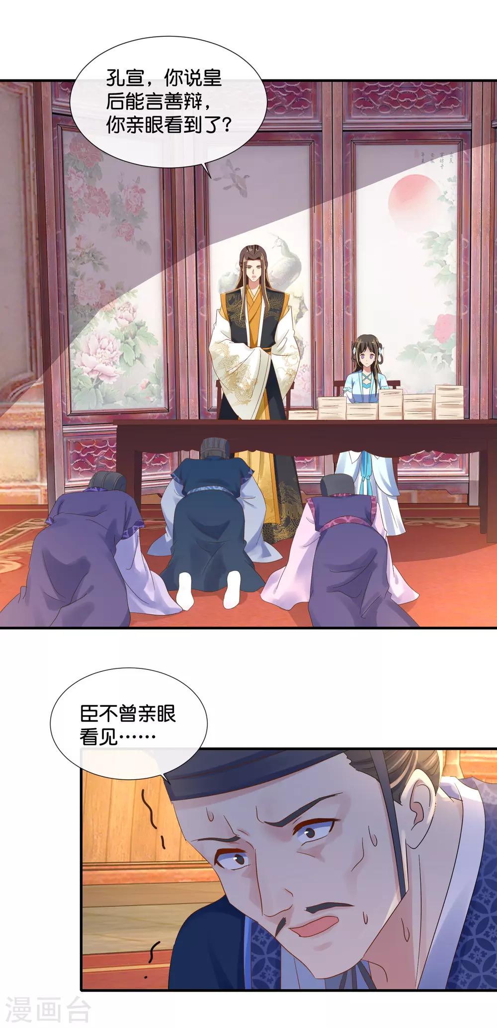 第103话 冲冠一怒为红颜1