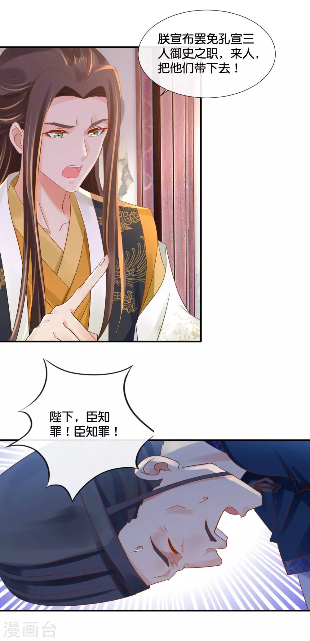 第103话 冲冠一怒为红颜11