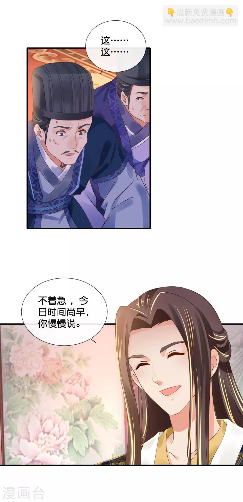第103话 冲冠一怒为红颜3