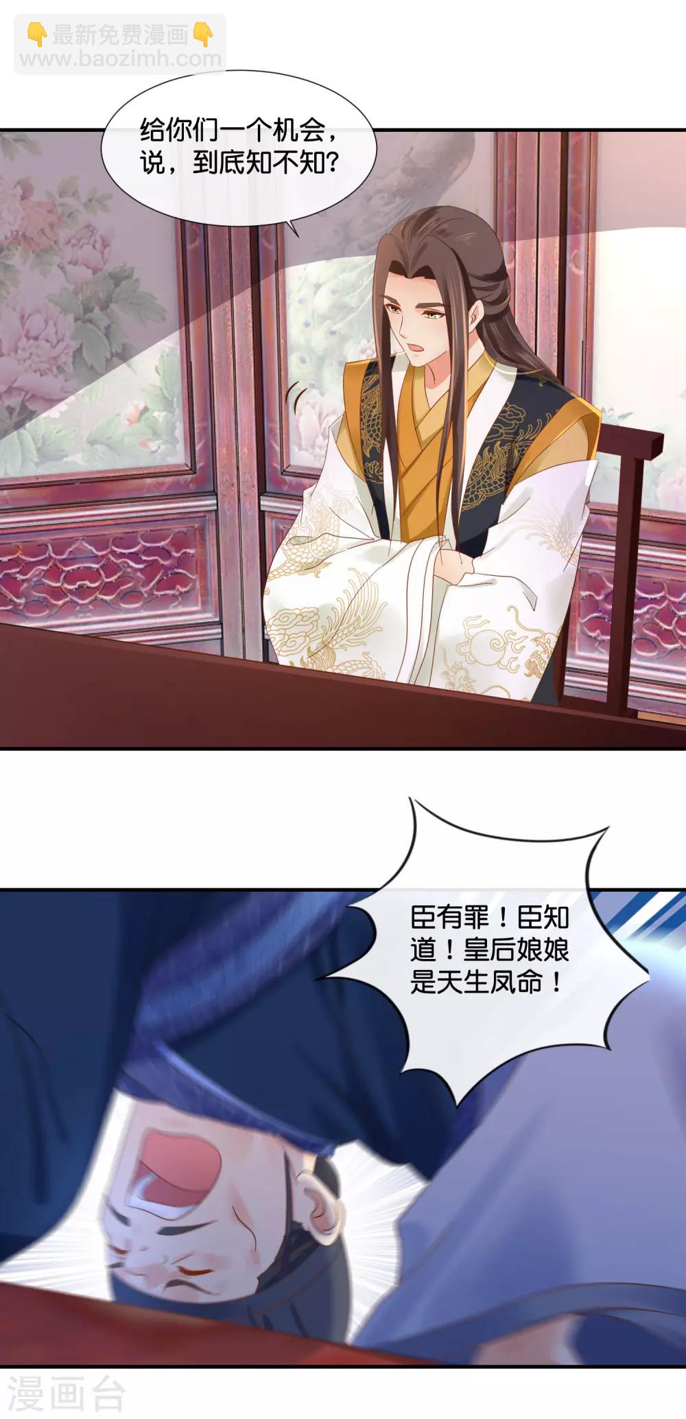 第103话 冲冠一怒为红颜8