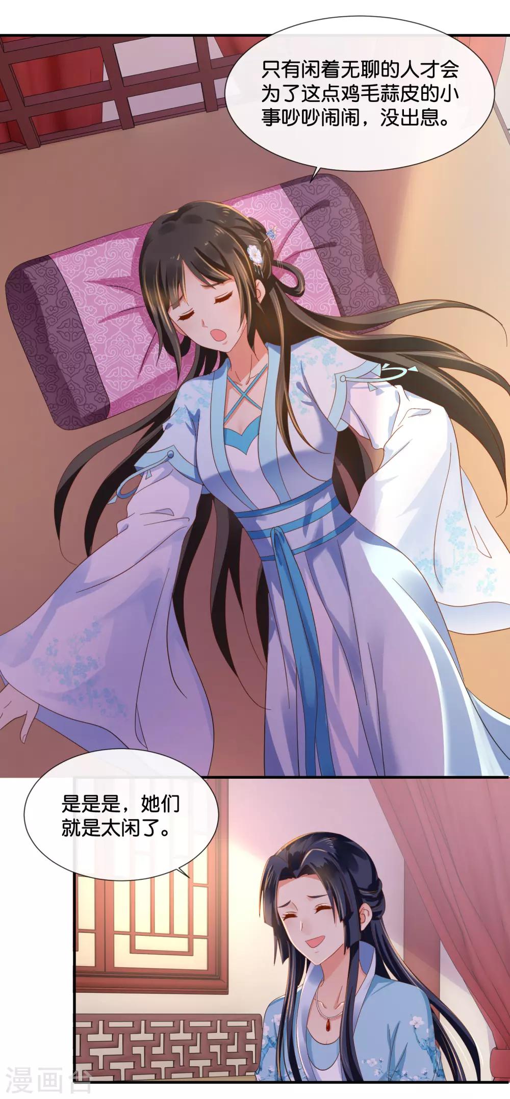第106话 化被动为主动1