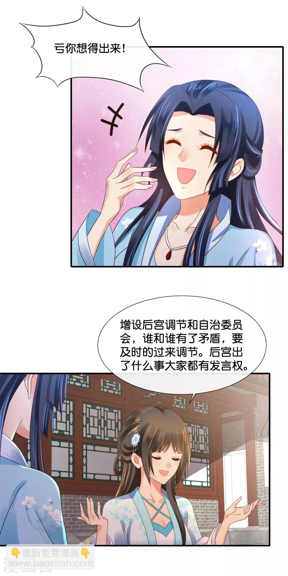 第106话 化被动为主动11