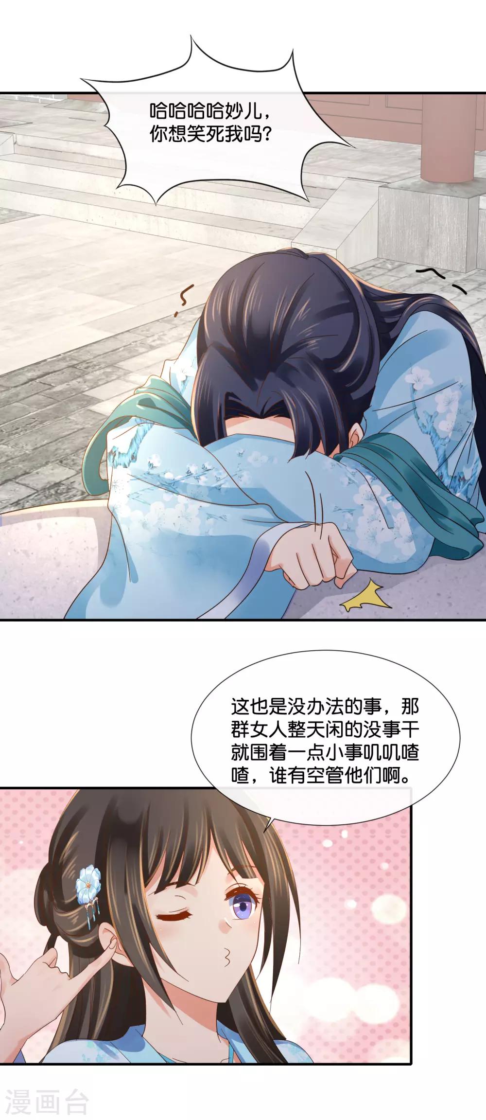 第106话 化被动为主动12