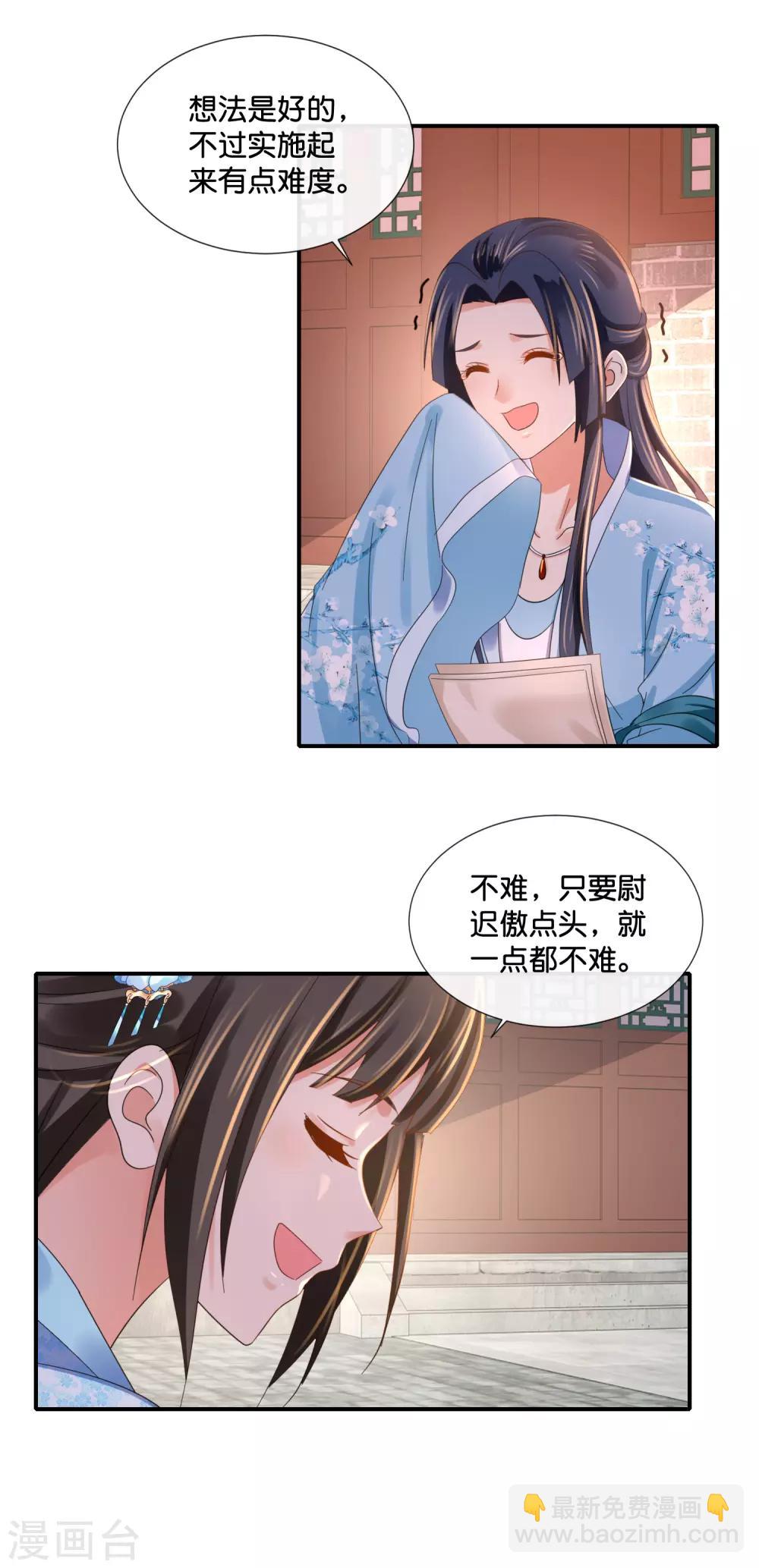 第106话 化被动为主动13
