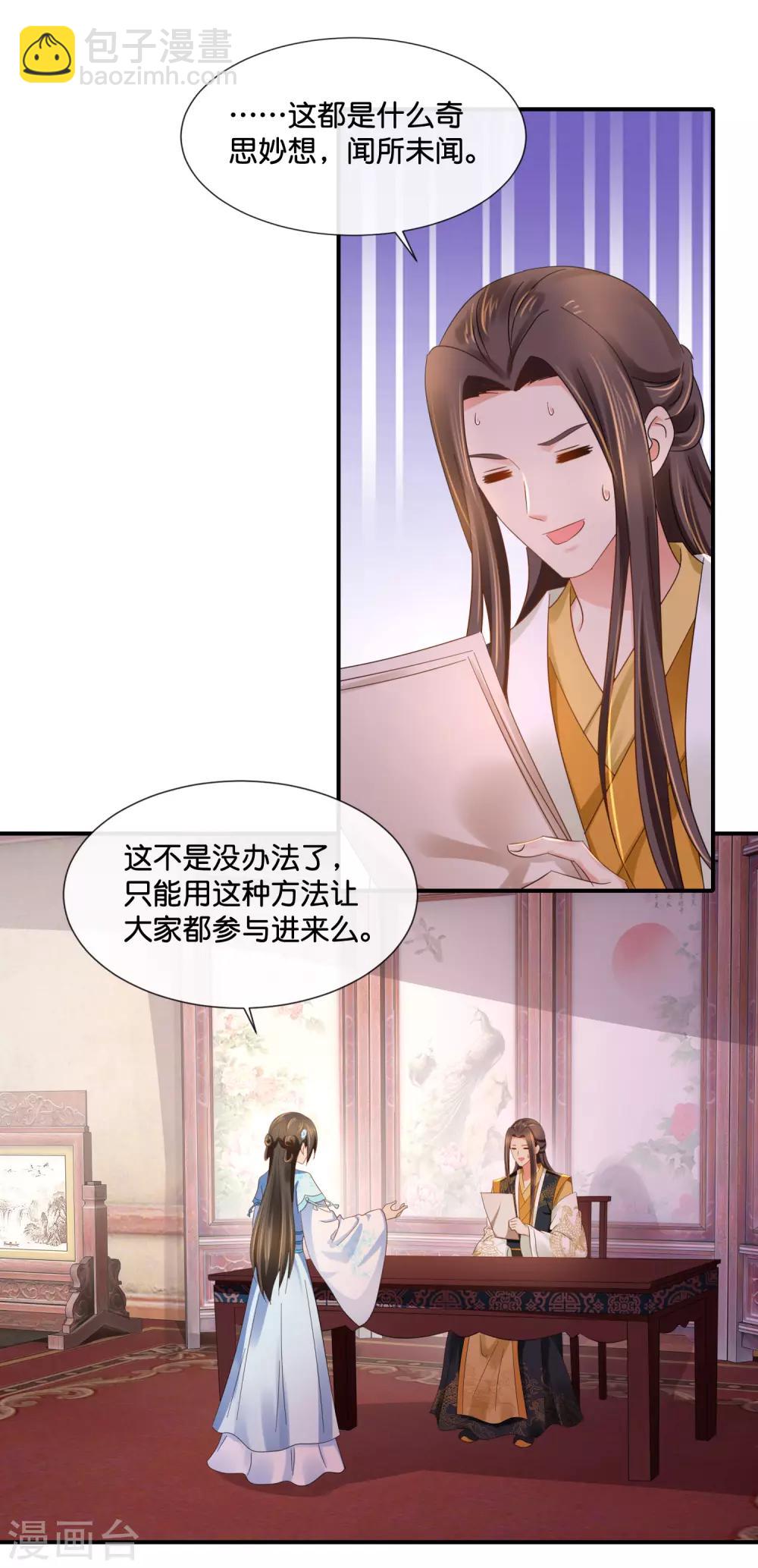 第106话 化被动为主动14