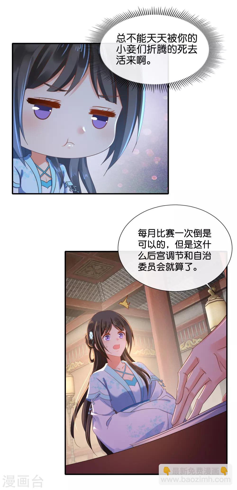 第106话 化被动为主动15