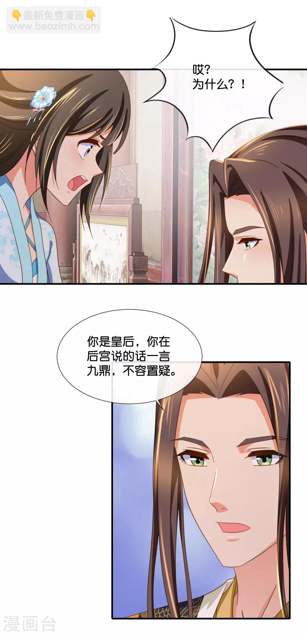 第106话 化被动为主动16