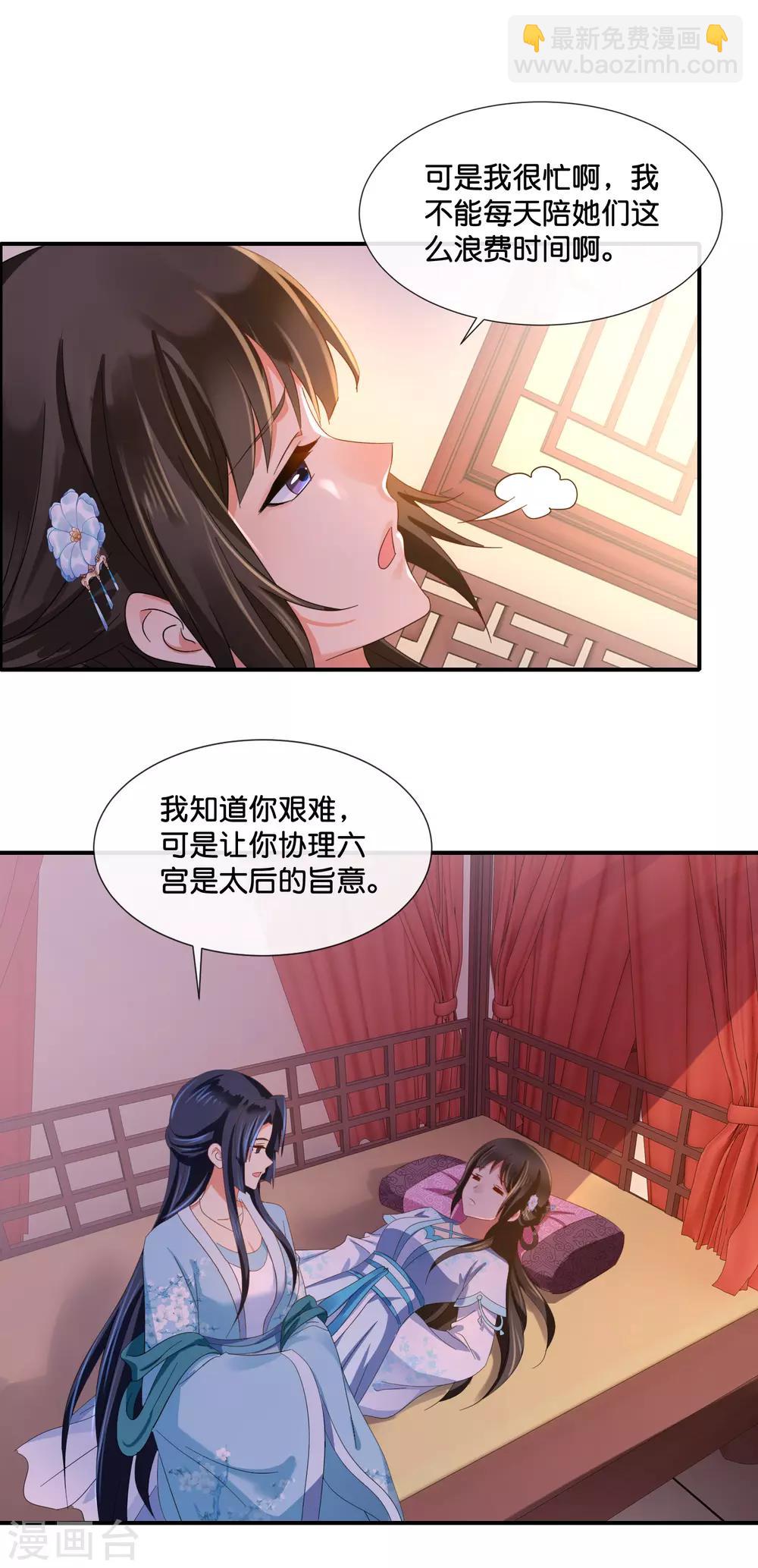 第106话 化被动为主动2