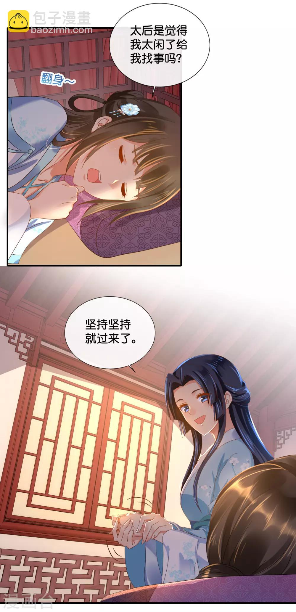 第106话 化被动为主动3