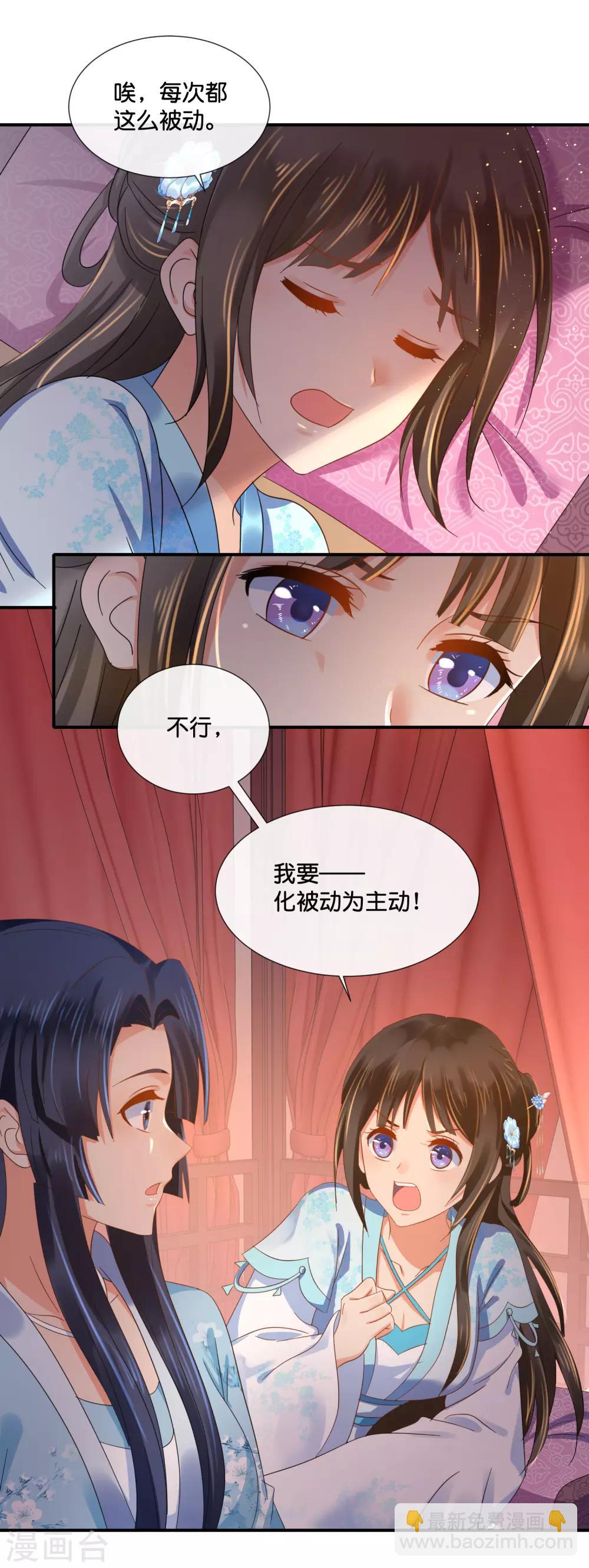 第106话 化被动为主动4