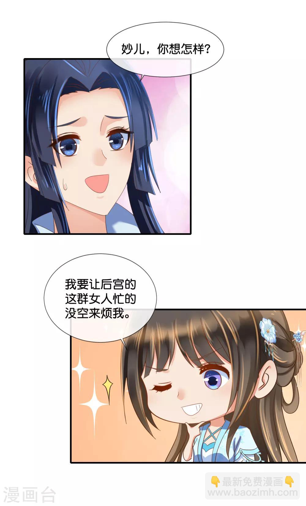 第106话 化被动为主动5