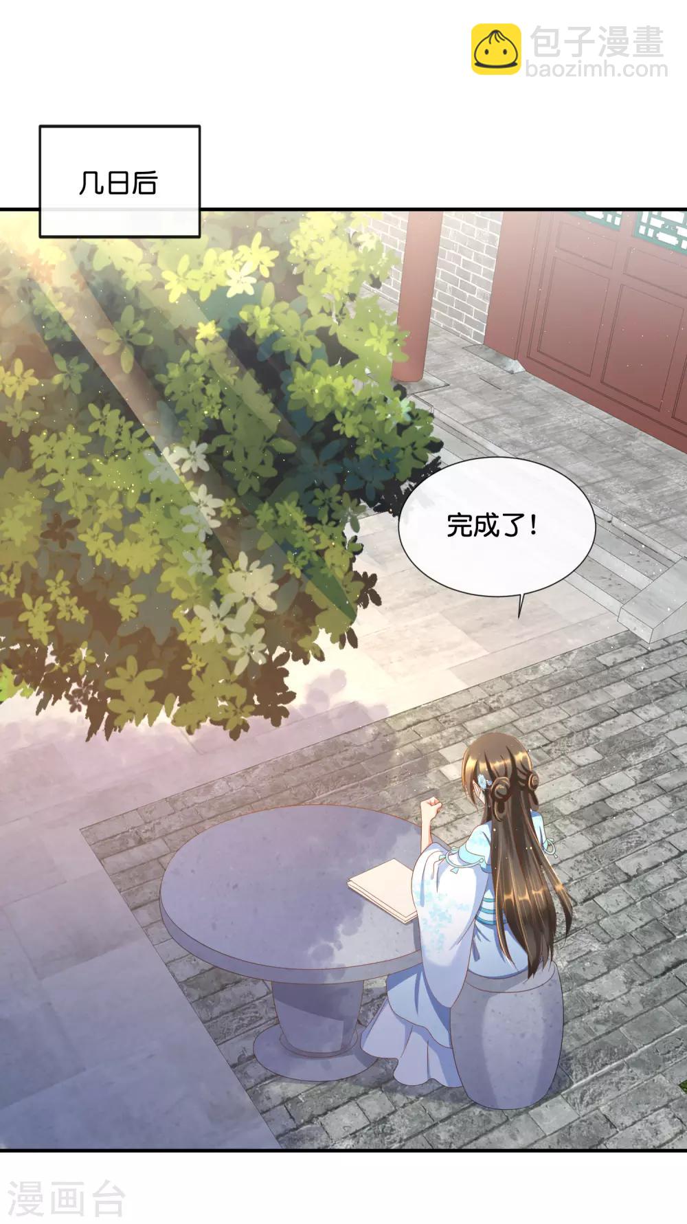 第106话 化被动为主动6