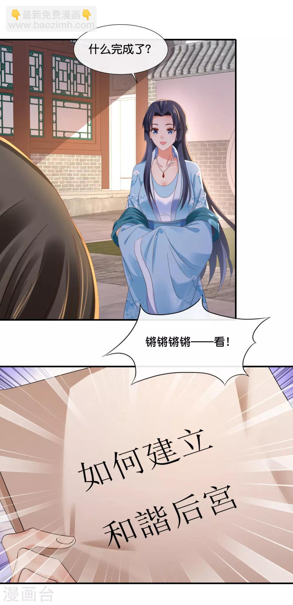 第106话 化被动为主动7