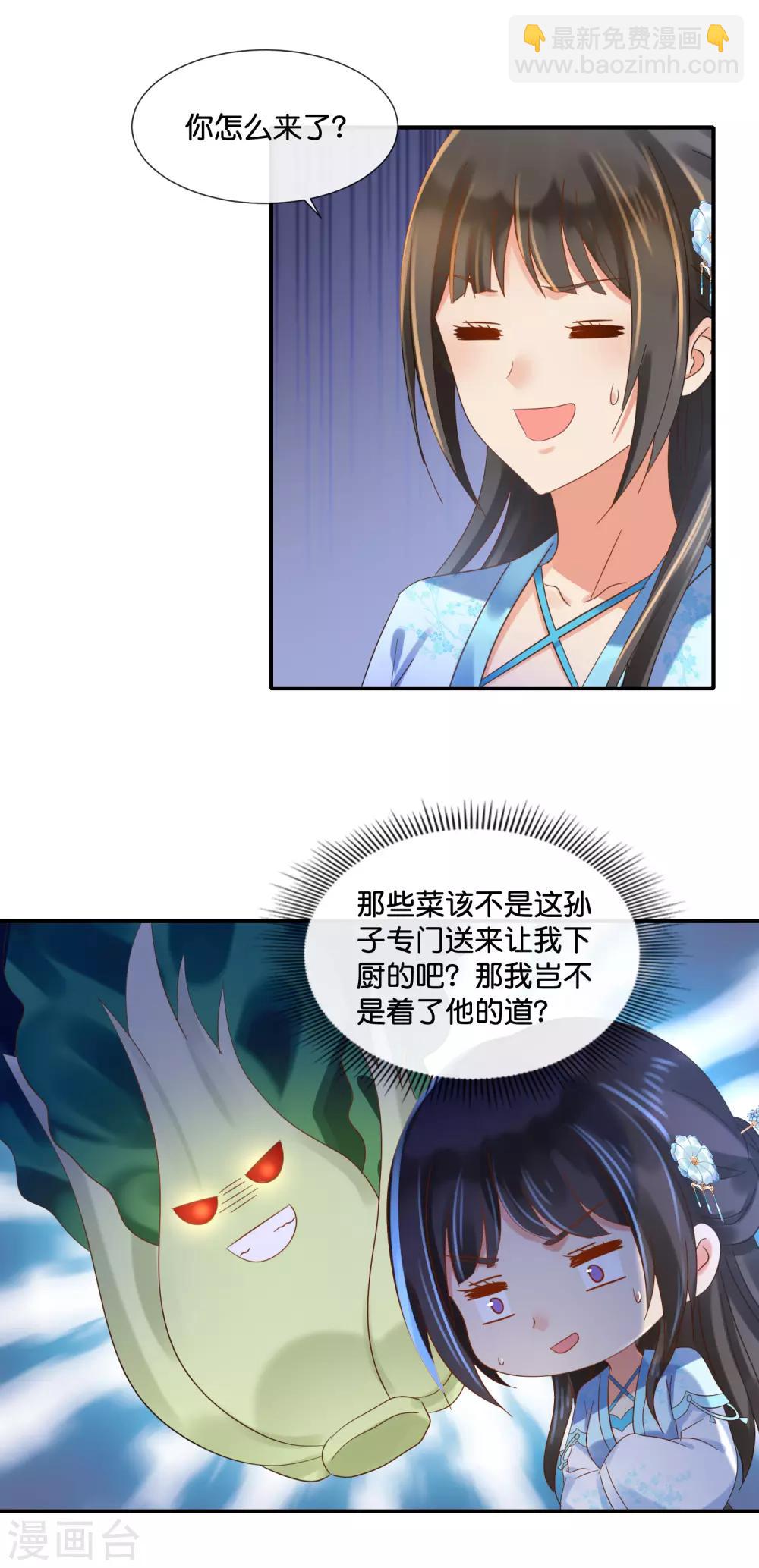 第107话 才艺大赛火热启动10