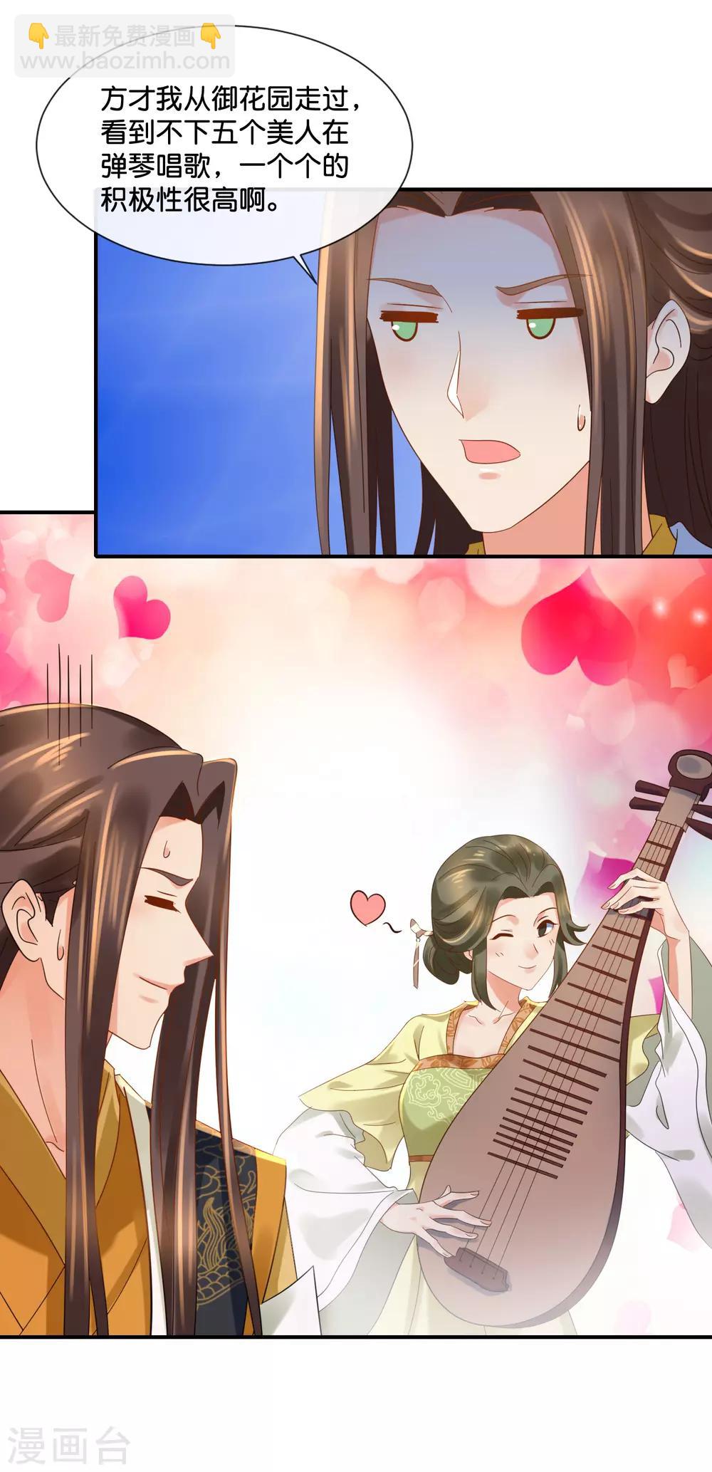 第107话 才艺大赛火热启动12