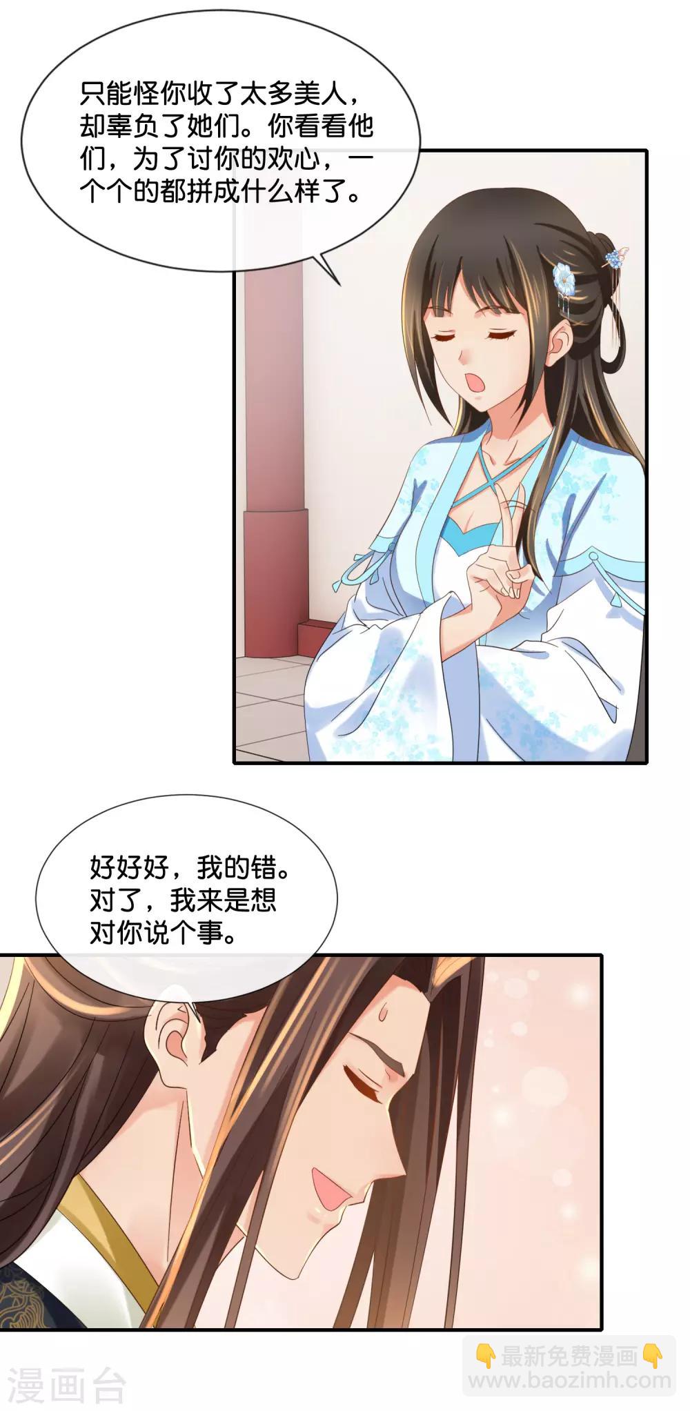 第107话 才艺大赛火热启动13