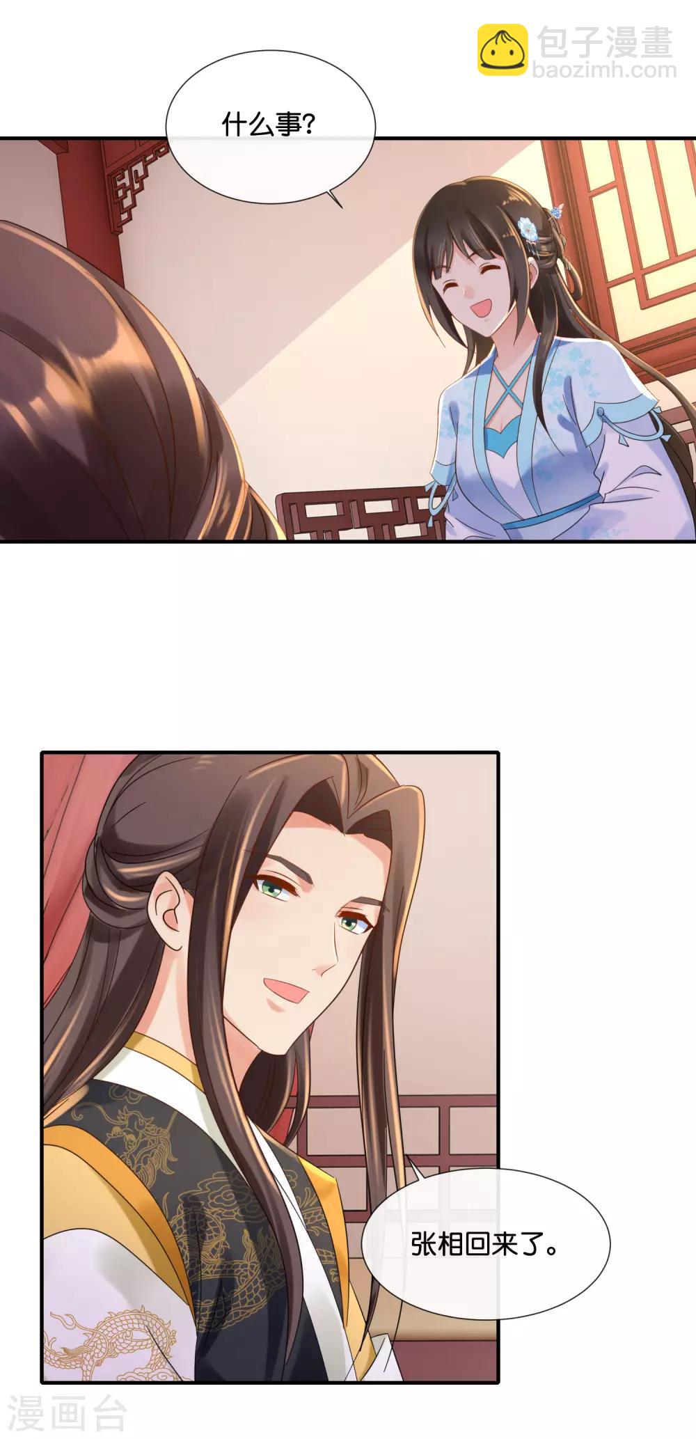 第107话 才艺大赛火热启动14