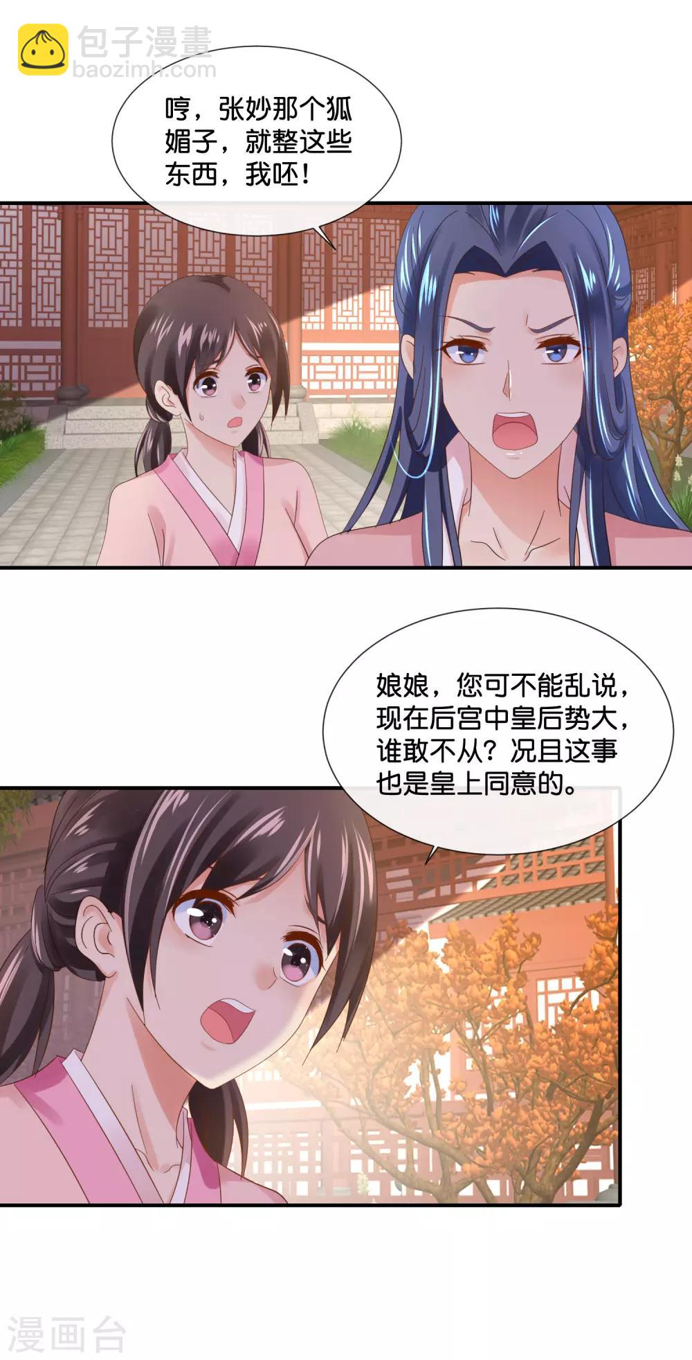 第107话 才艺大赛火热启动2