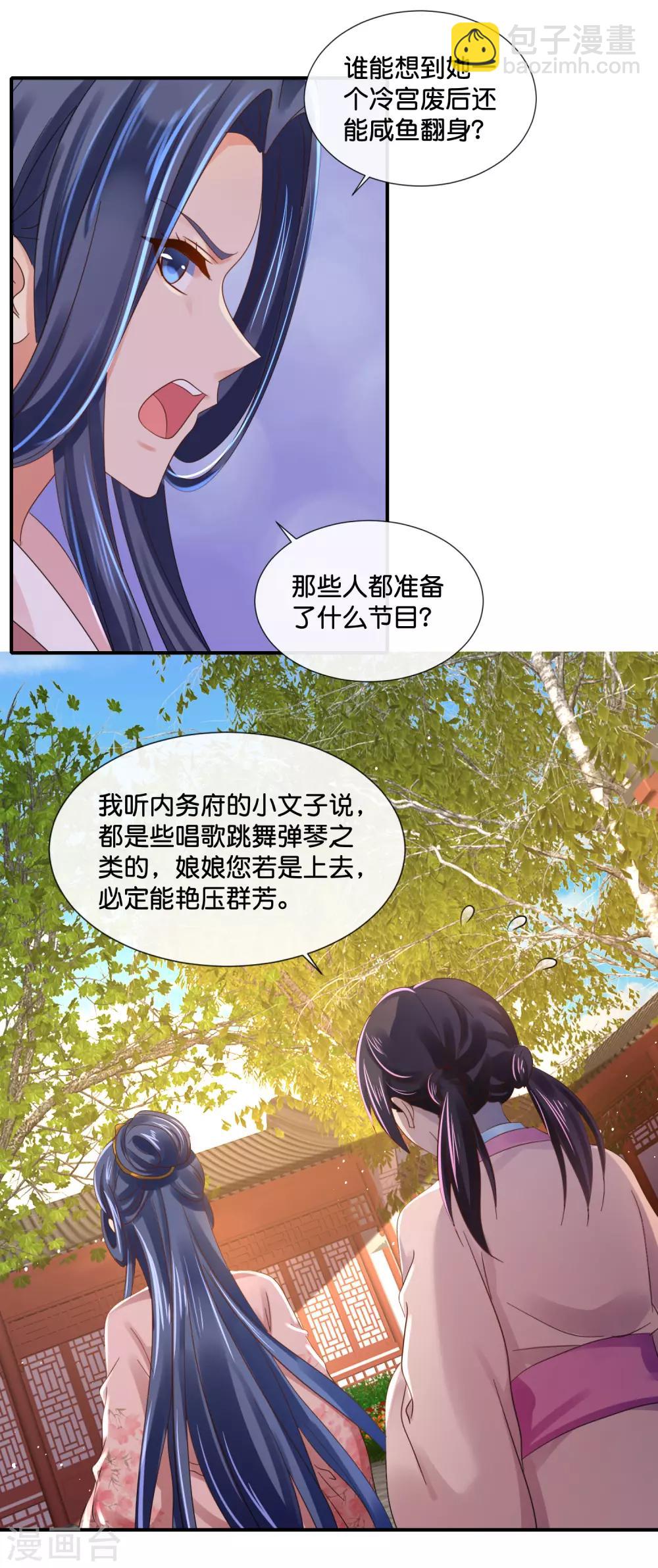 第107话 才艺大赛火热启动3