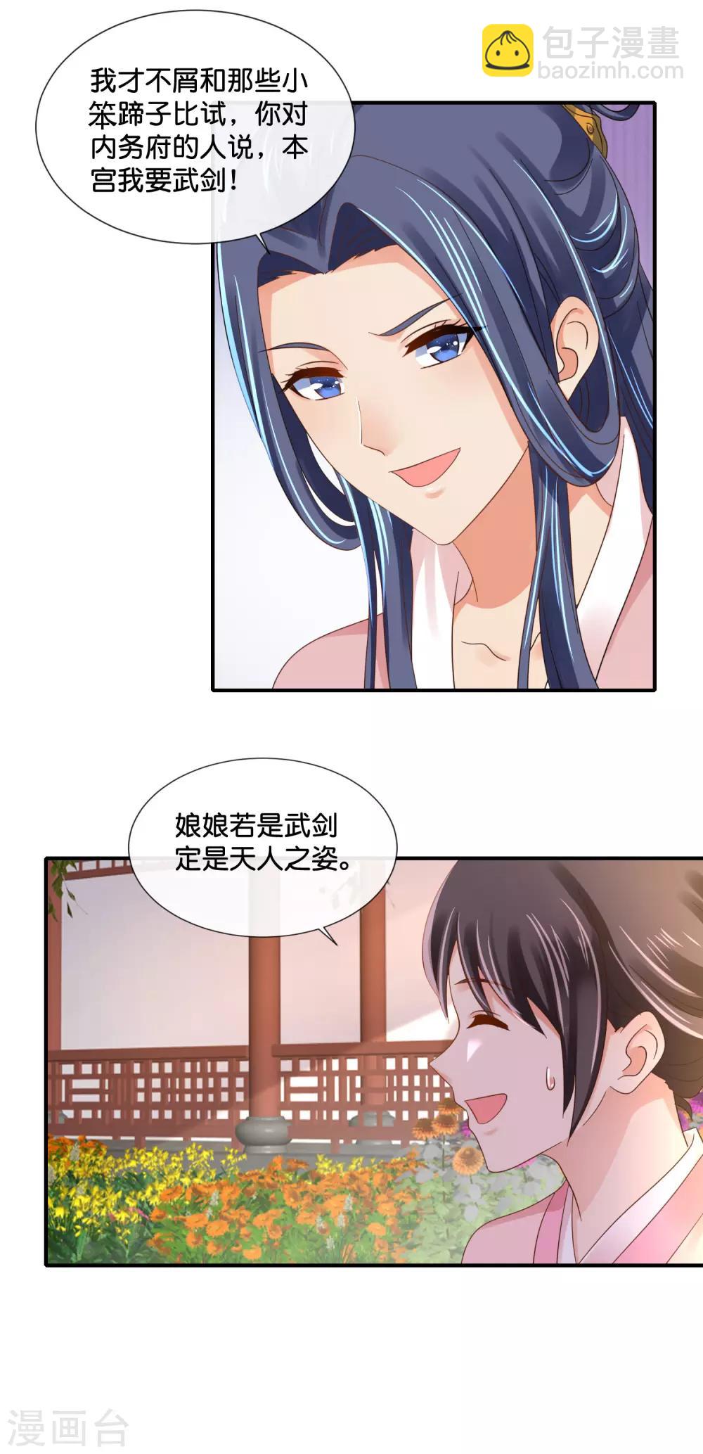 第107话 才艺大赛火热启动4