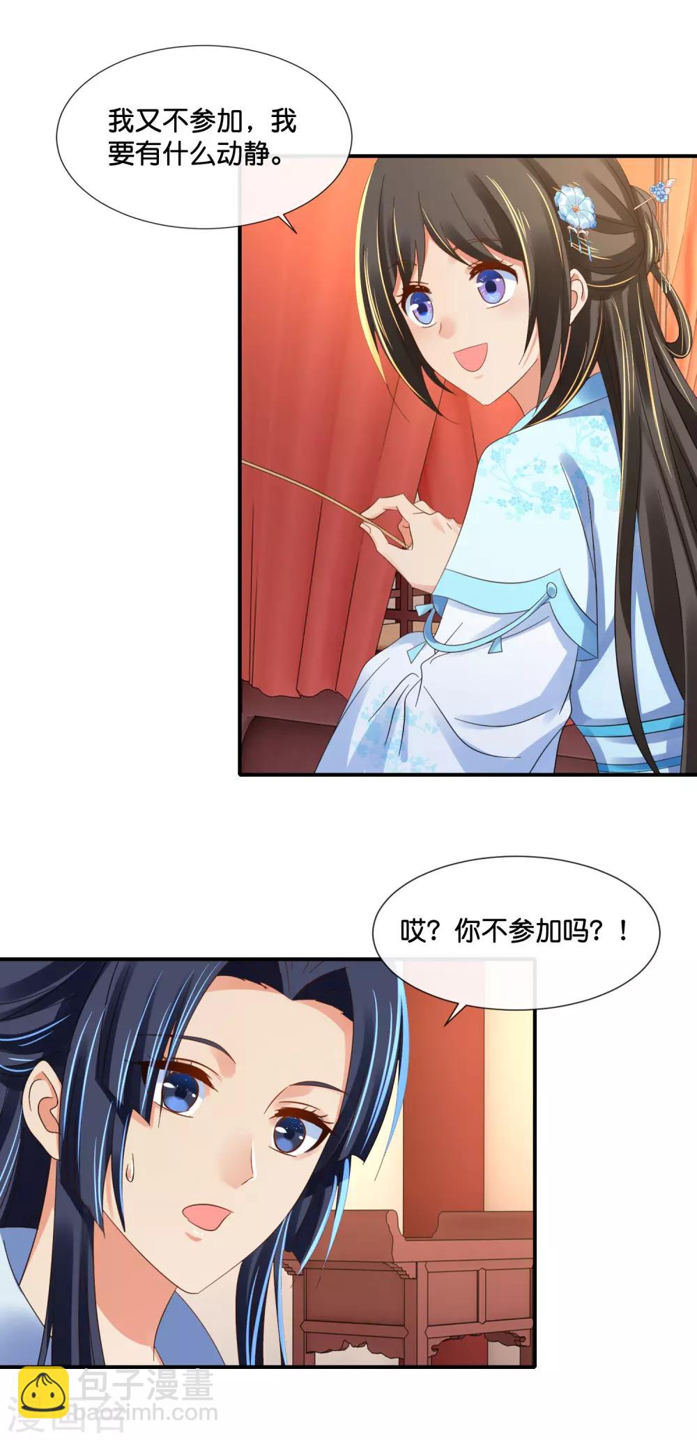 第107话 才艺大赛火热启动6