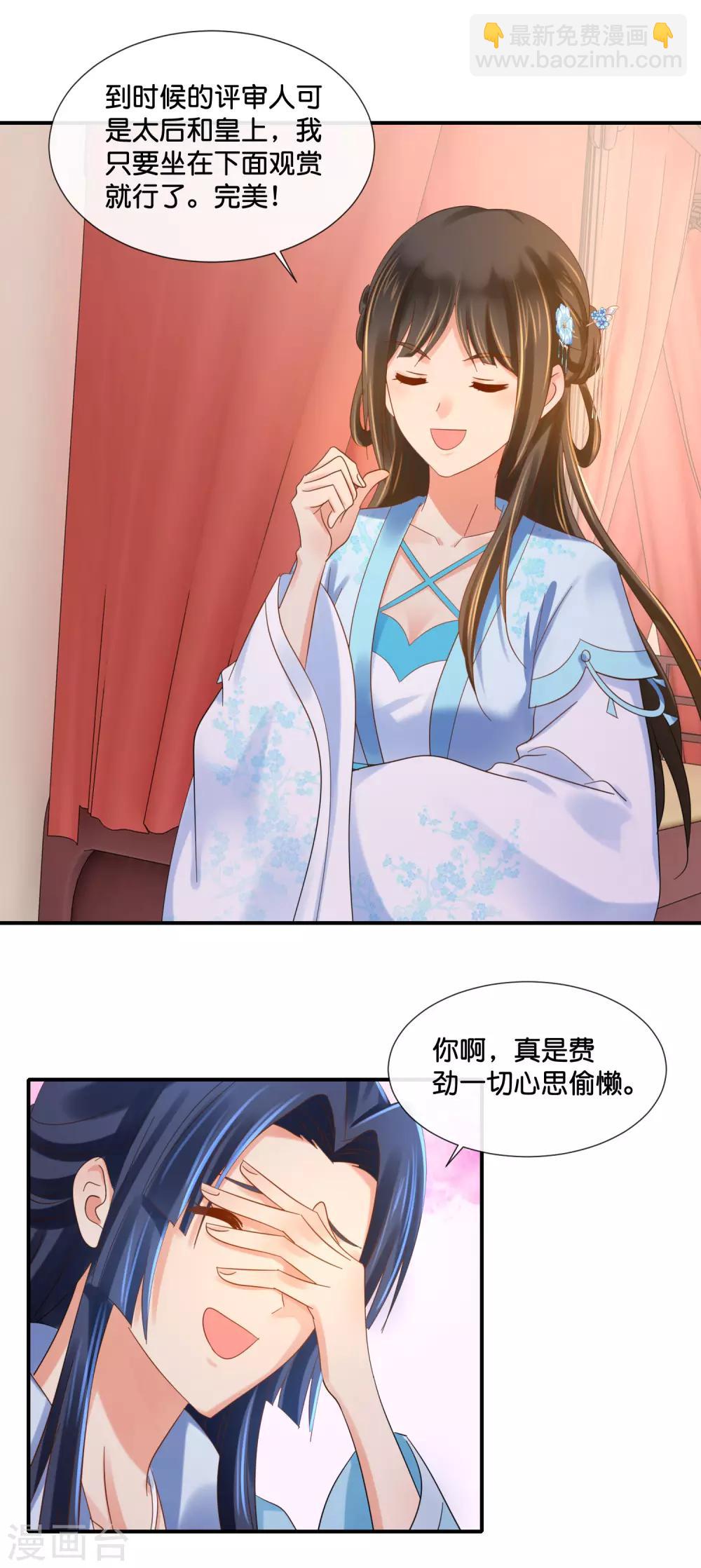 第107话 才艺大赛火热启动7
