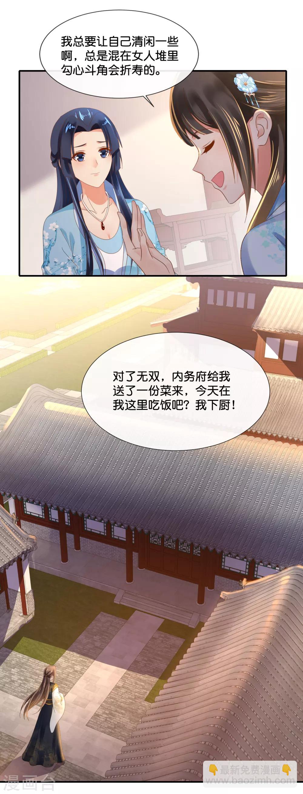 第107话 才艺大赛火热启动8