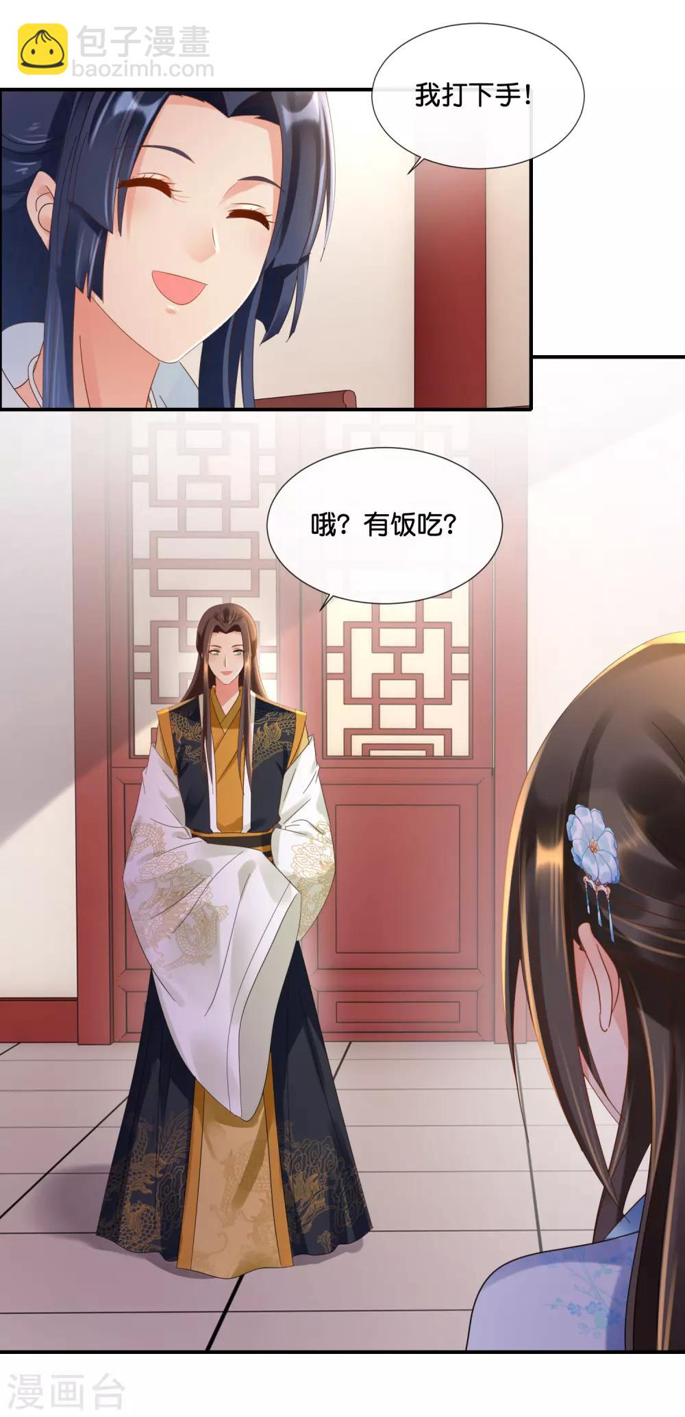 第107话 才艺大赛火热启动9