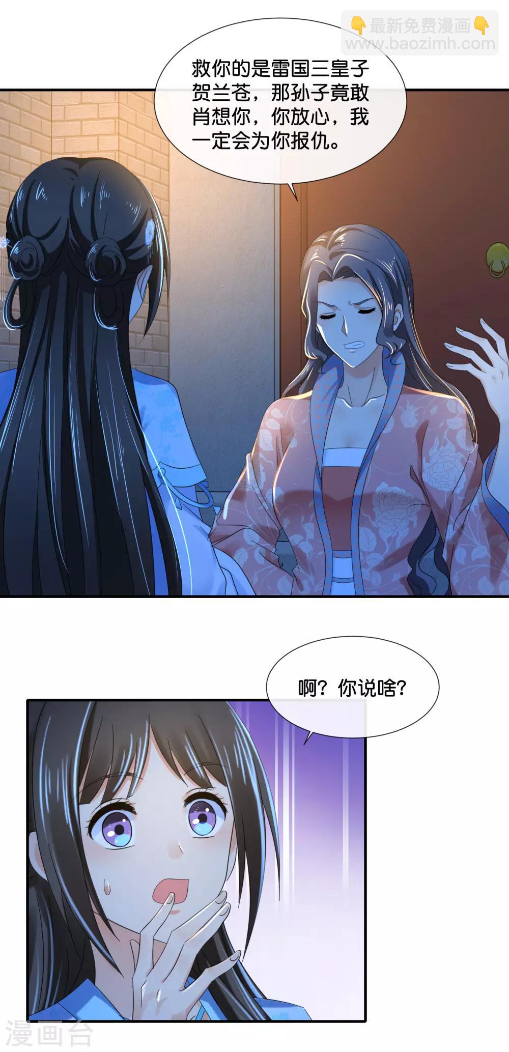 第108话 妙妙的爹爹10