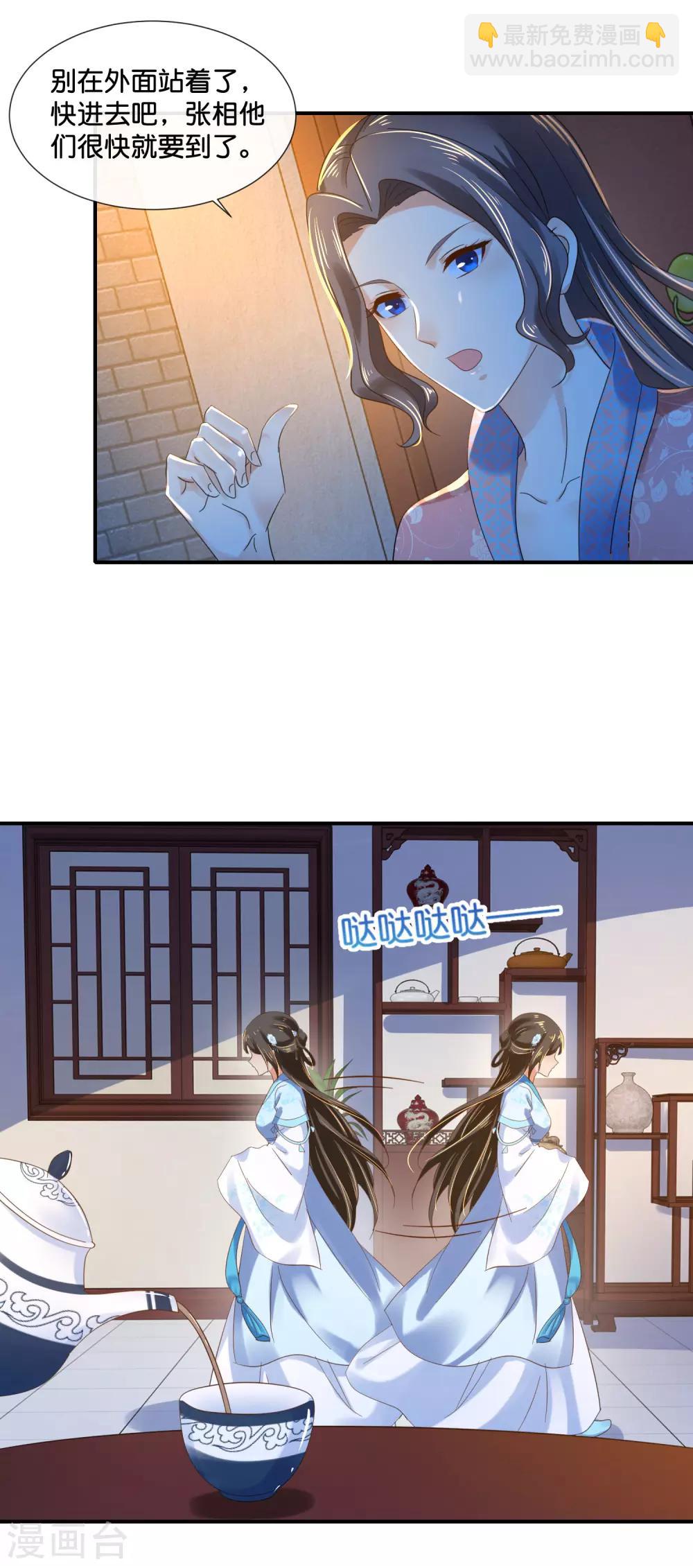 第108话 妙妙的爹爹12