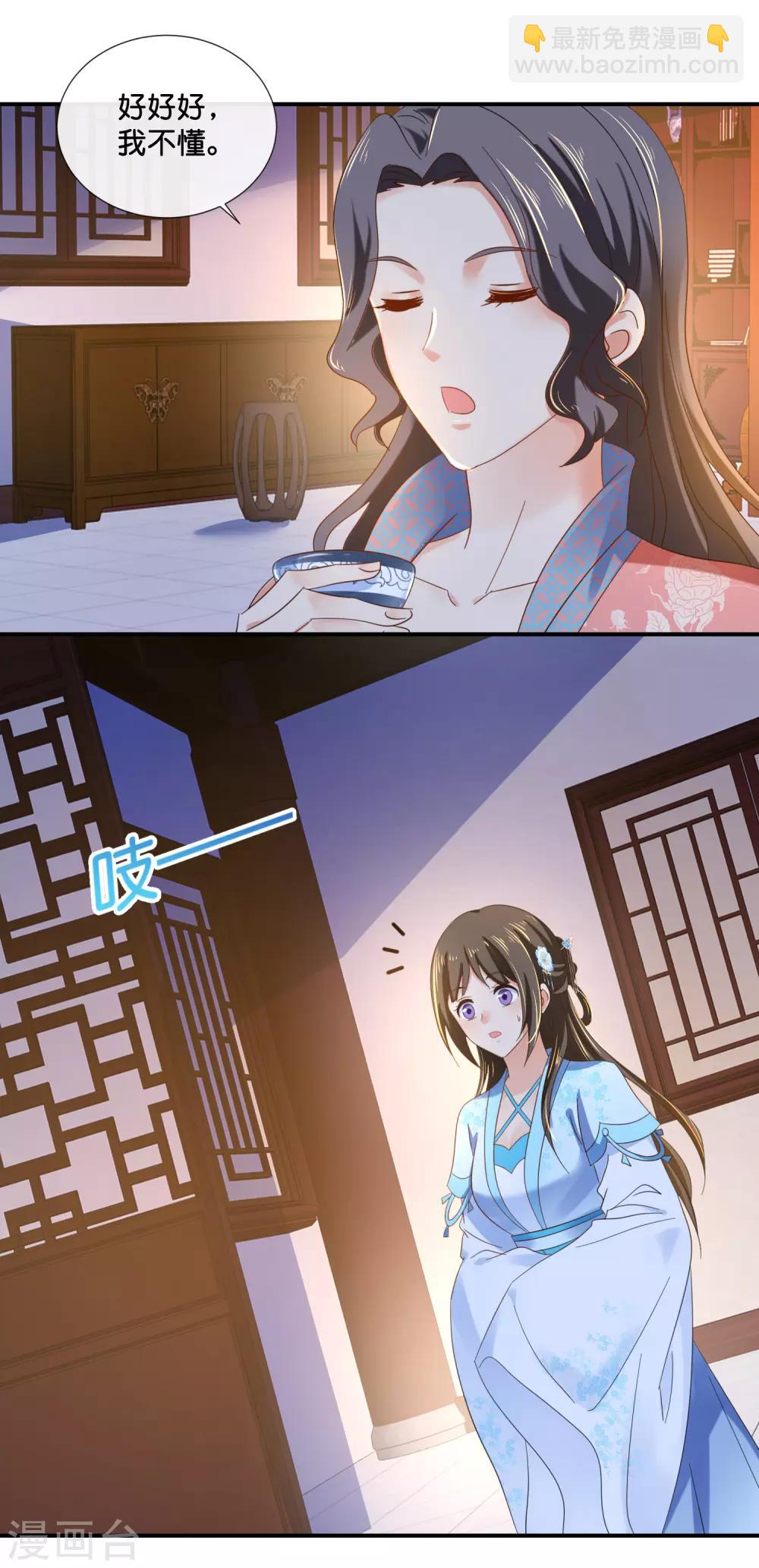 第108话 妙妙的爹爹15