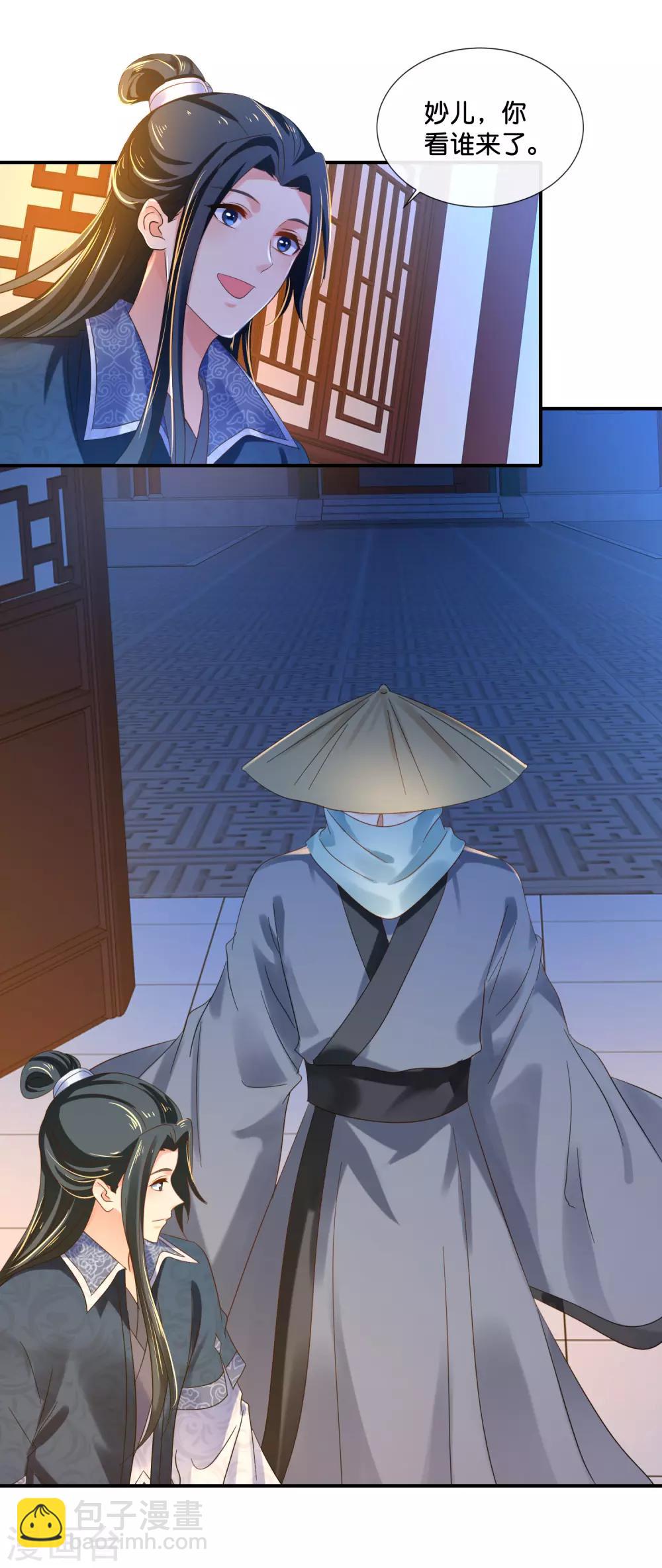第108话 妙妙的爹爹16