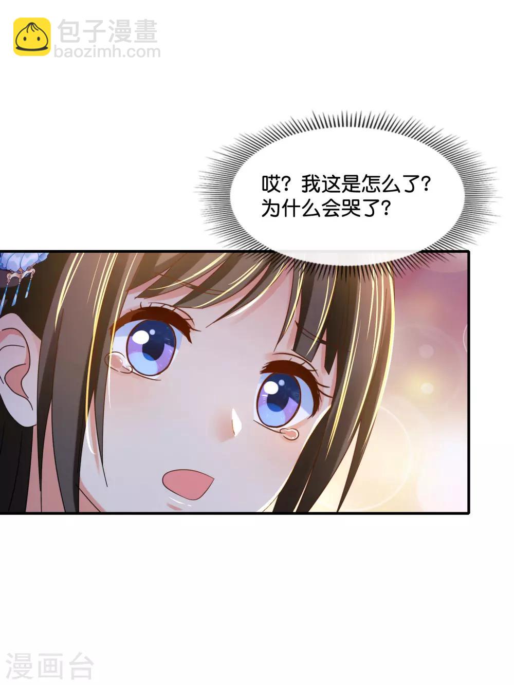 第108话 妙妙的爹爹18