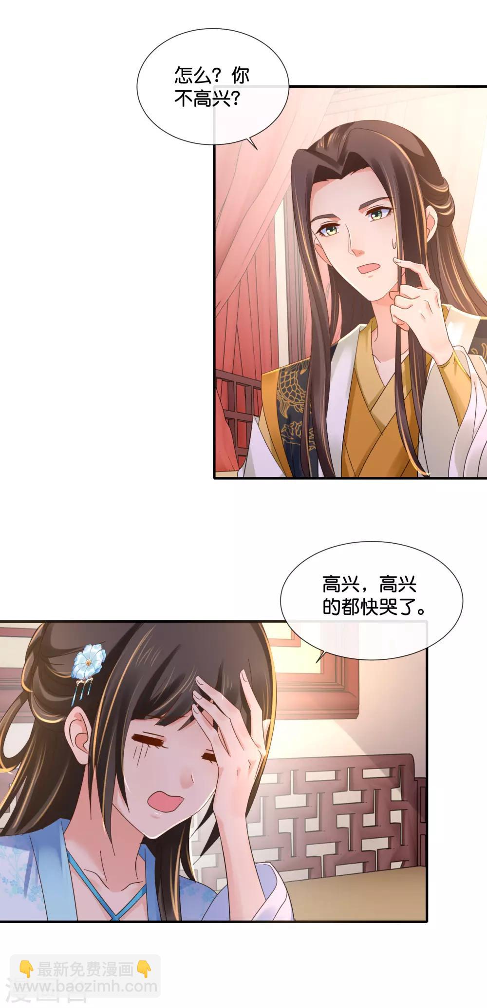 第108话 妙妙的爹爹2
