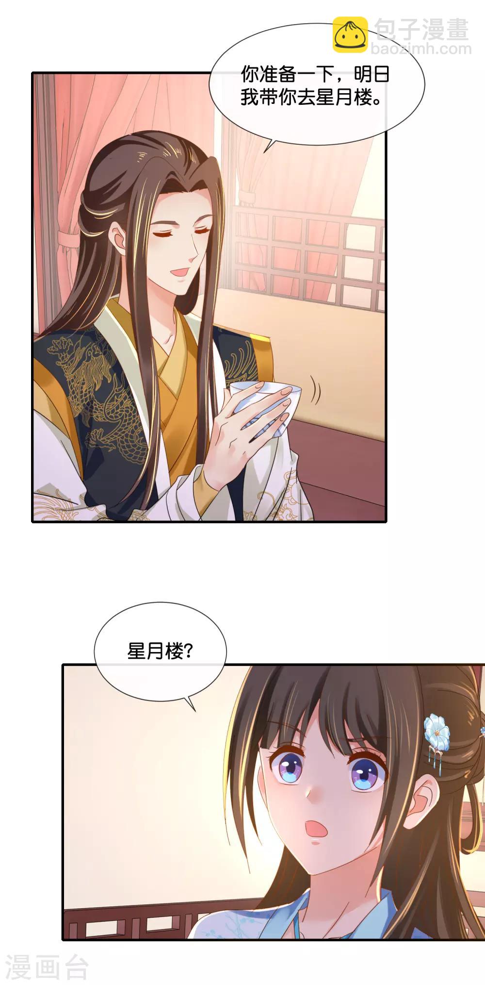 第108话 妙妙的爹爹4