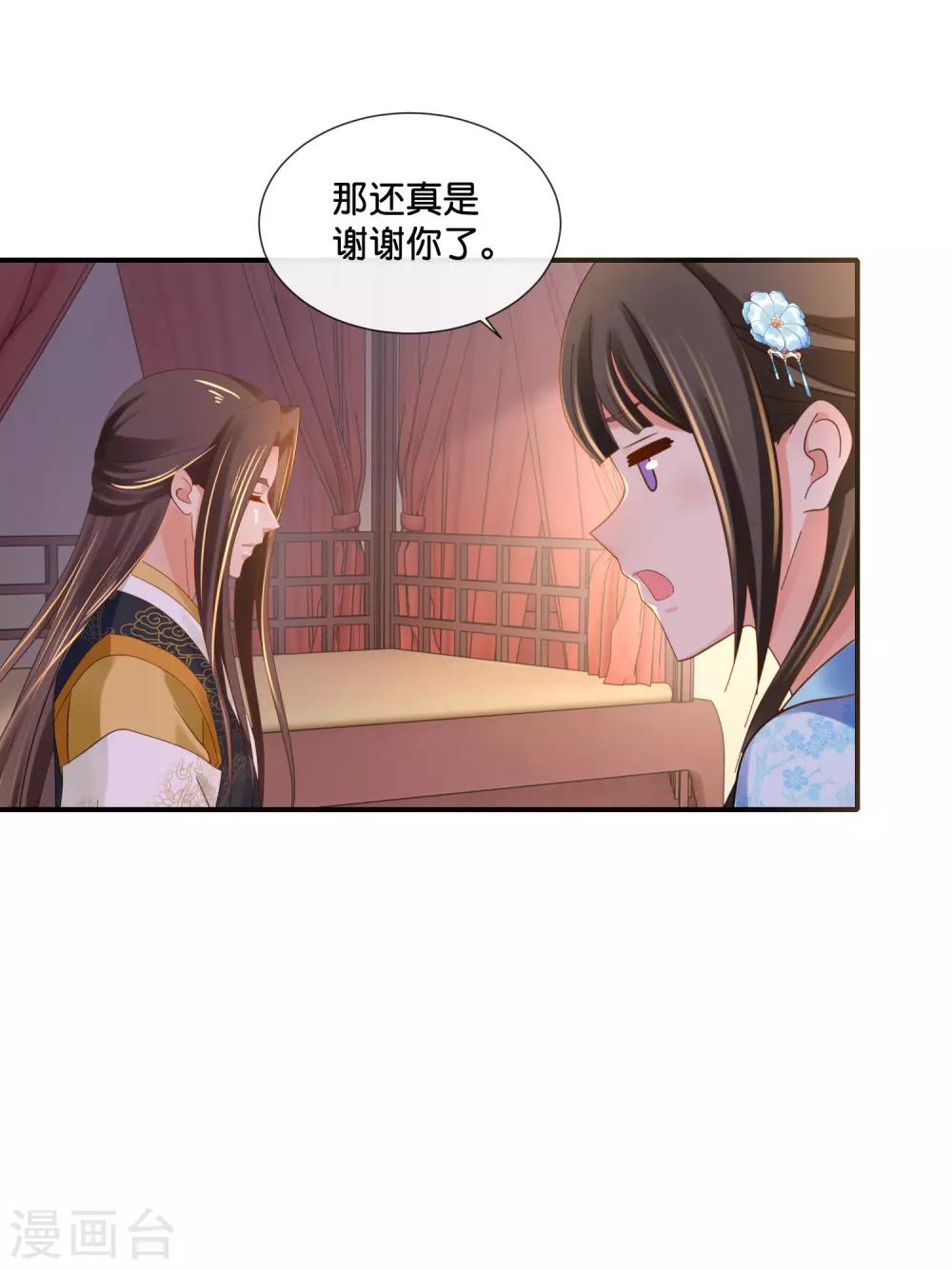 第108话 妙妙的爹爹6