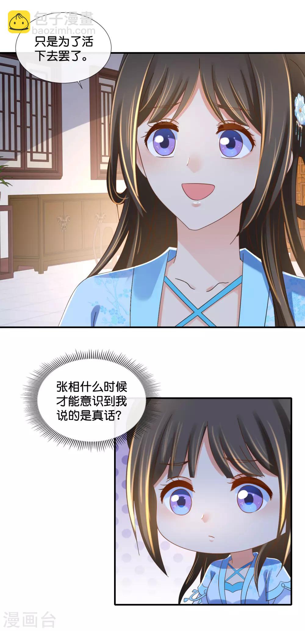 第109话 爹爹7