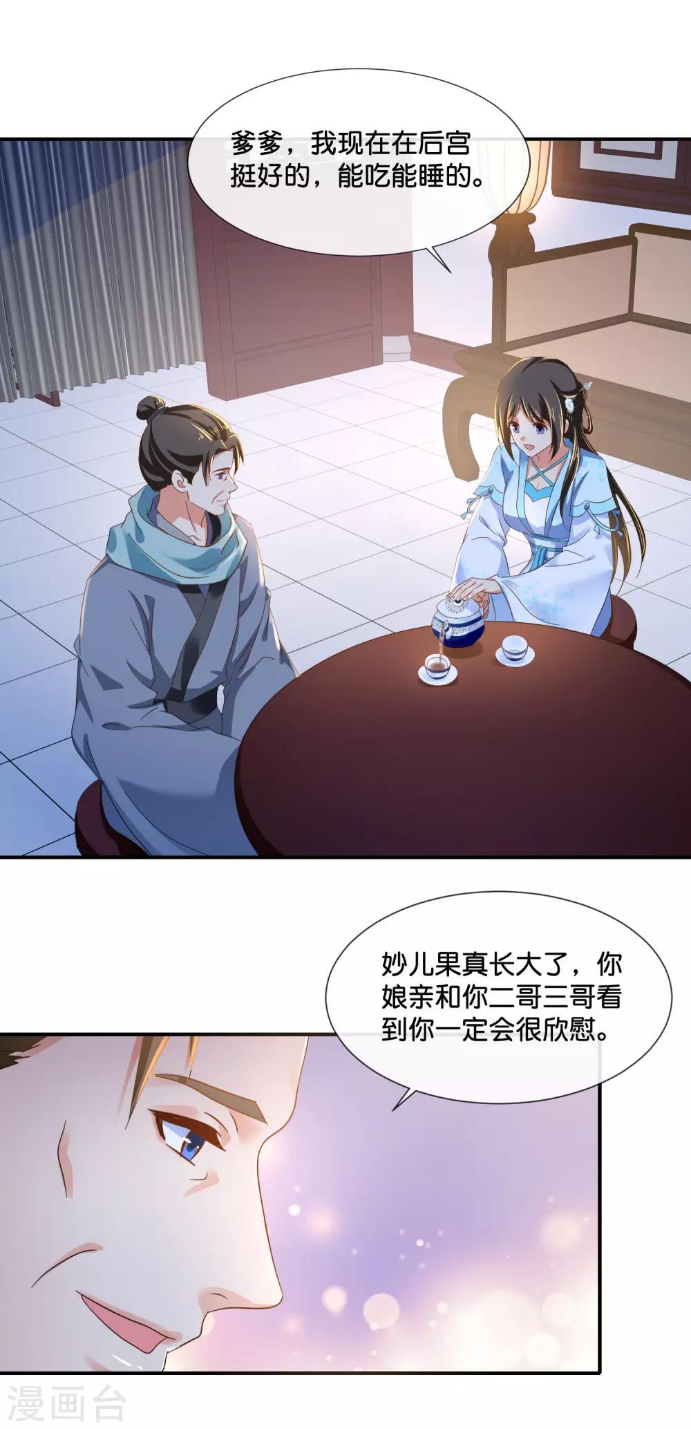 第110话 青娘1