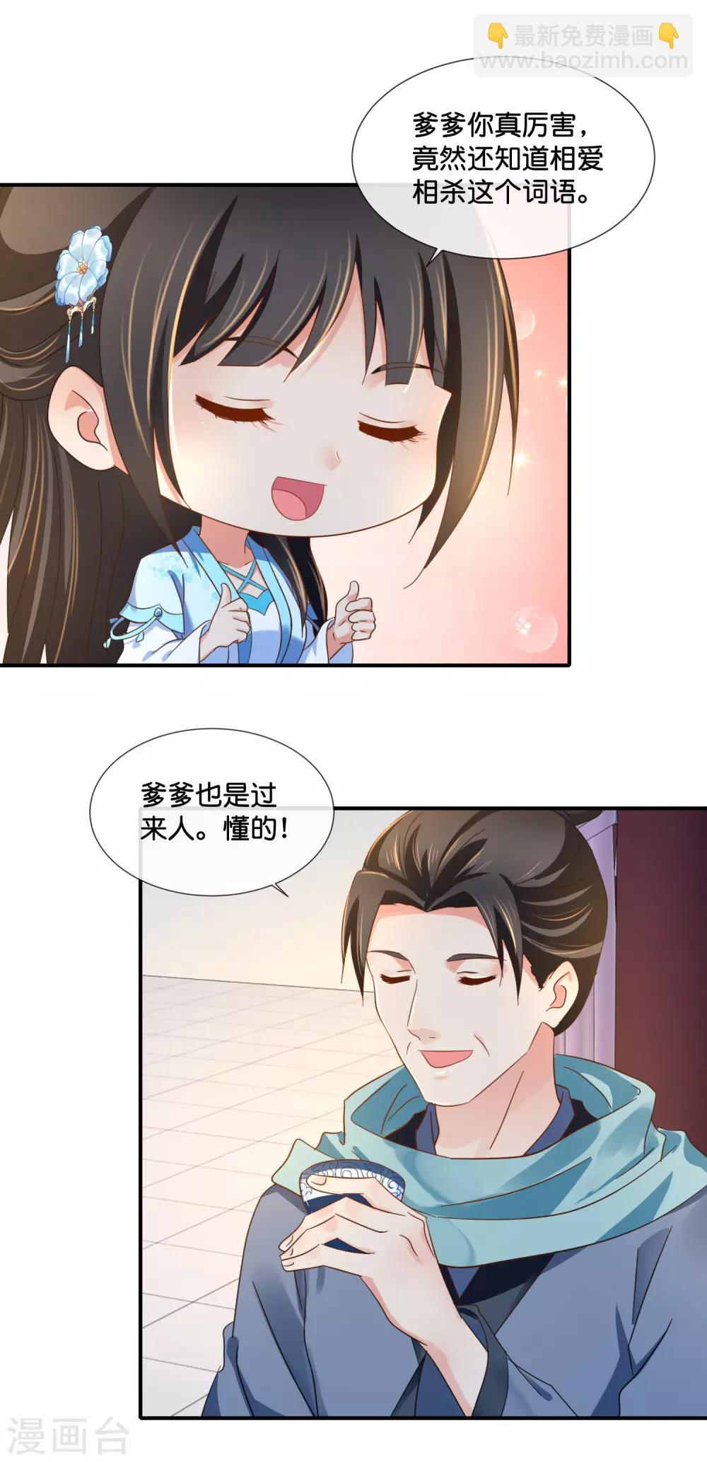 第110话 青娘10