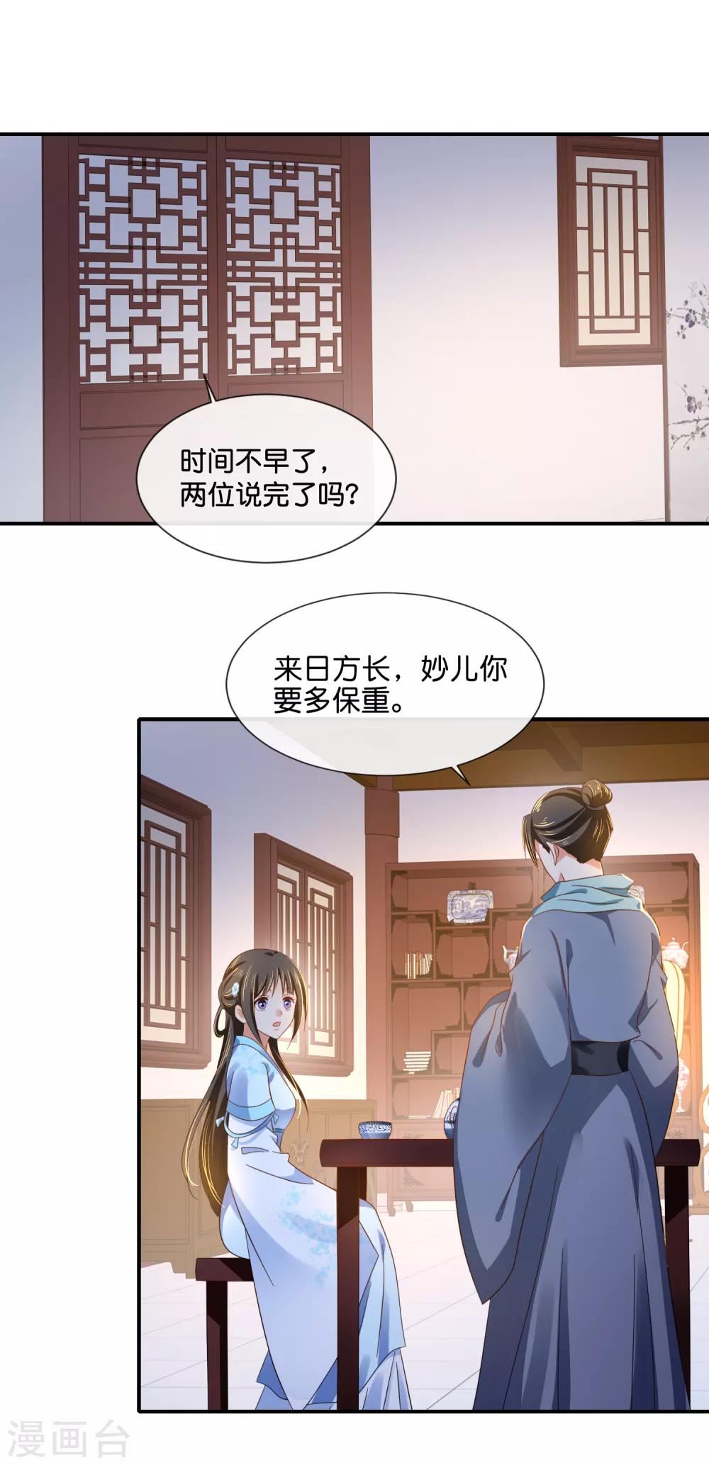 第110话 青娘11