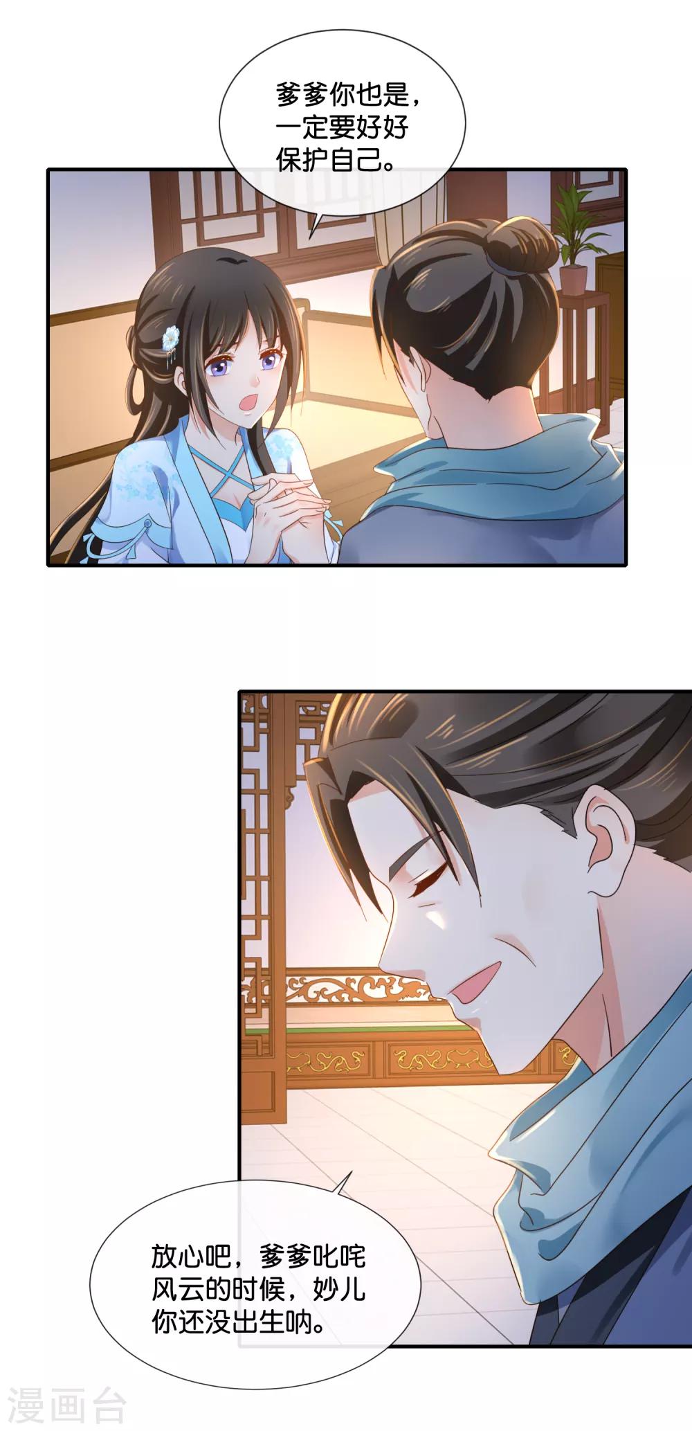 第110话 青娘12