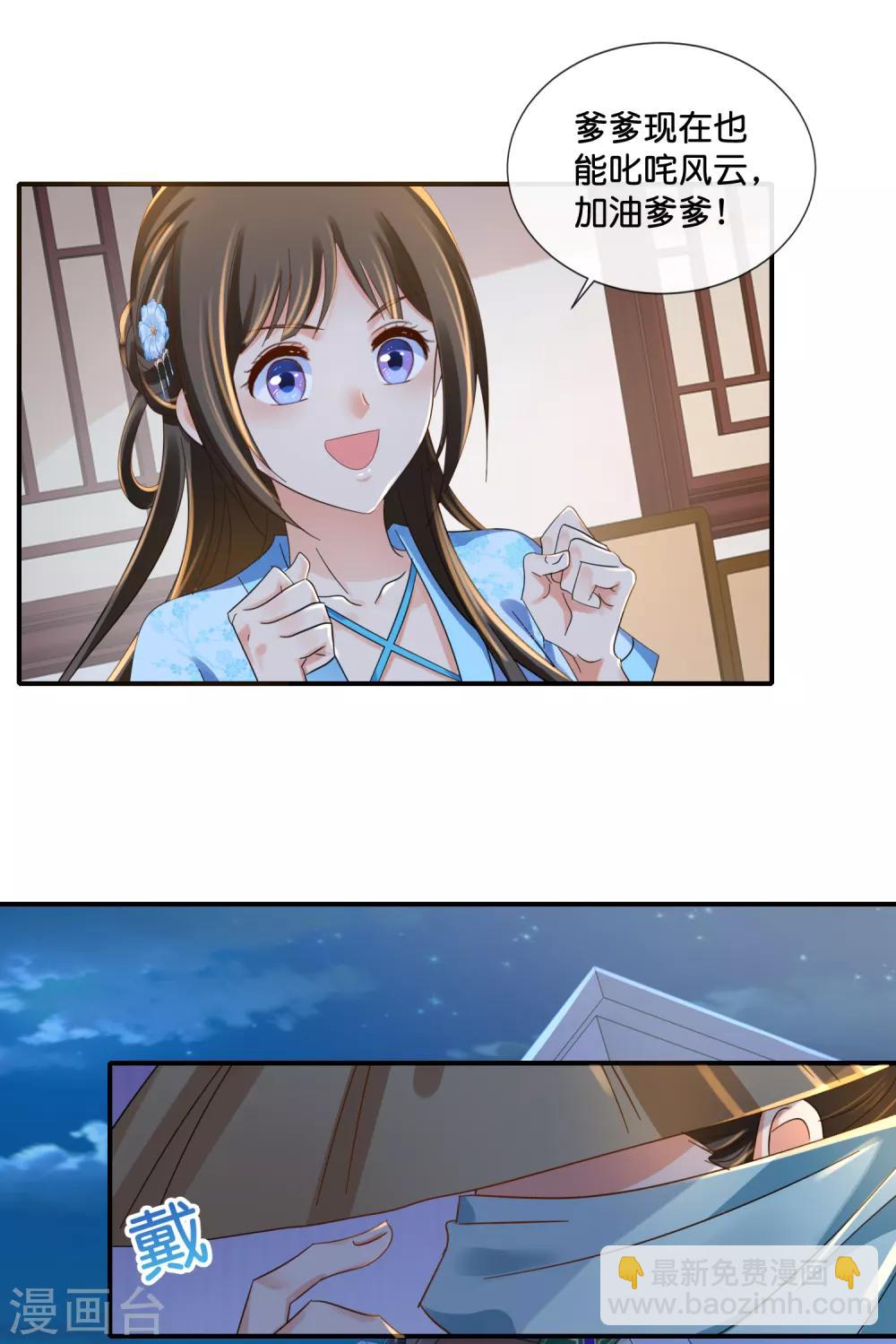 第110话 青娘13
