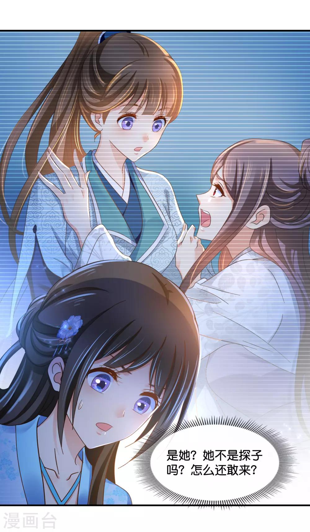 第110话 青娘16