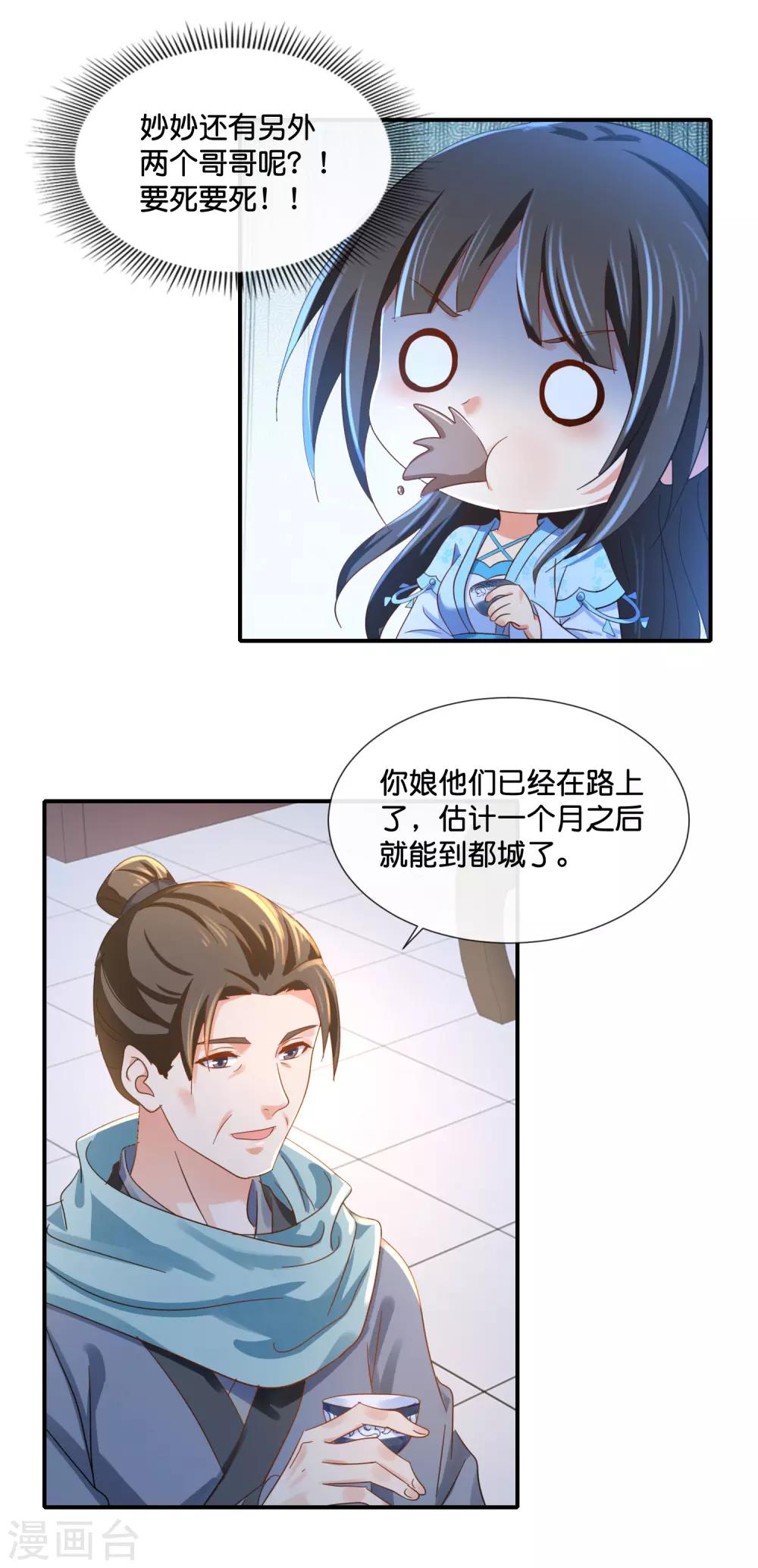 第110话 青娘2