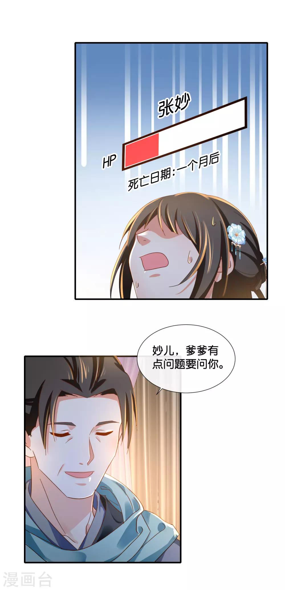 第110话 青娘3