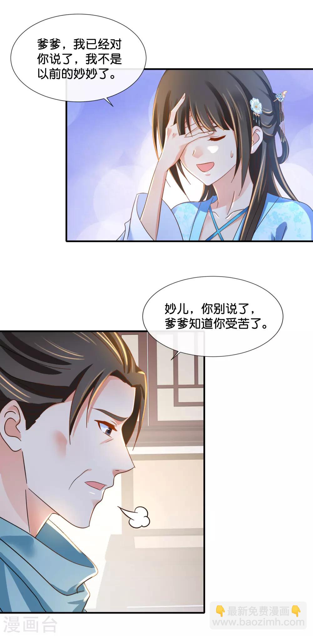 第110话 青娘5