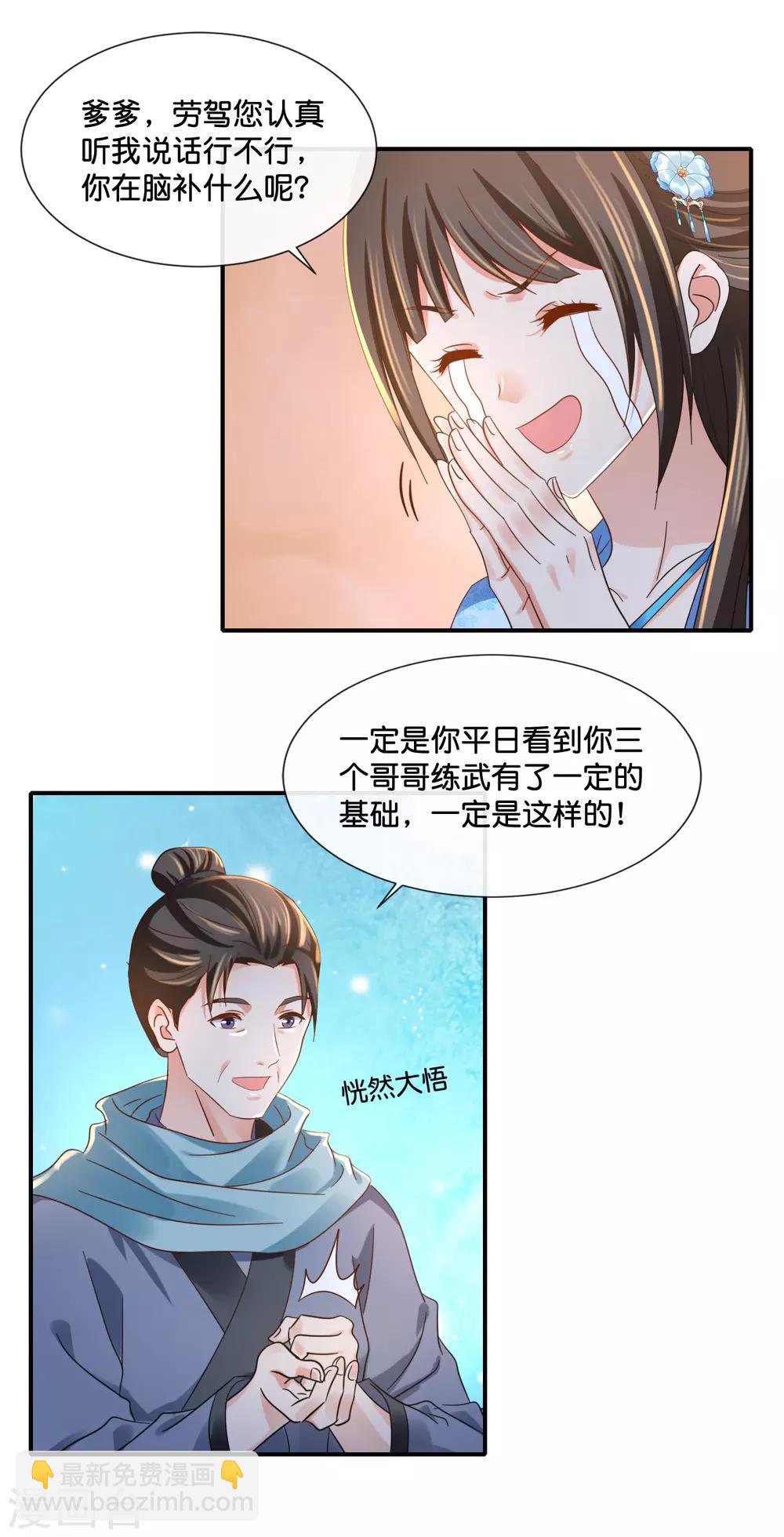 第110话 青娘6