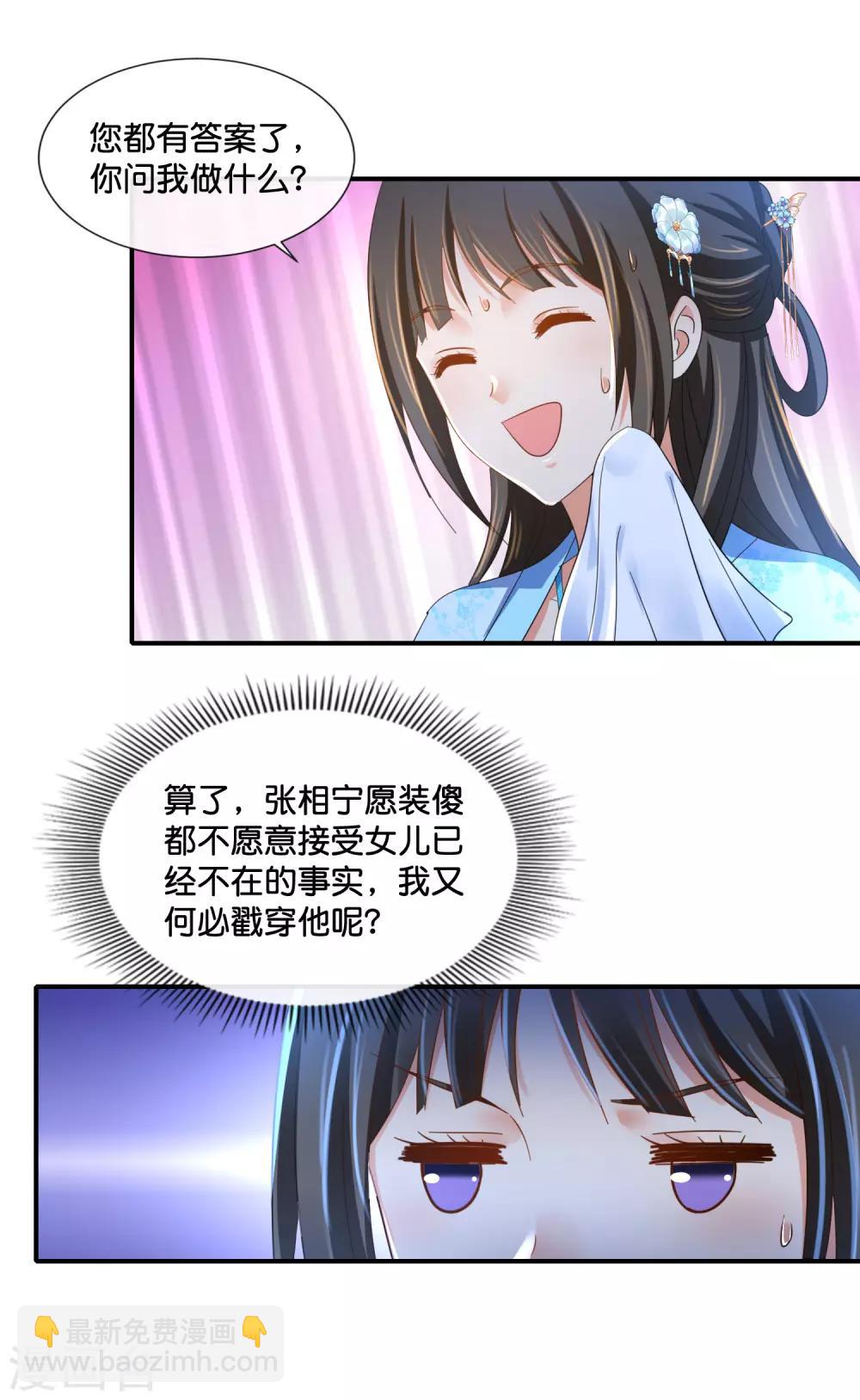 第110话 青娘7