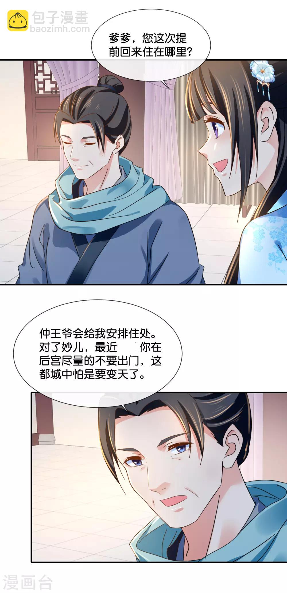 第110话 青娘8